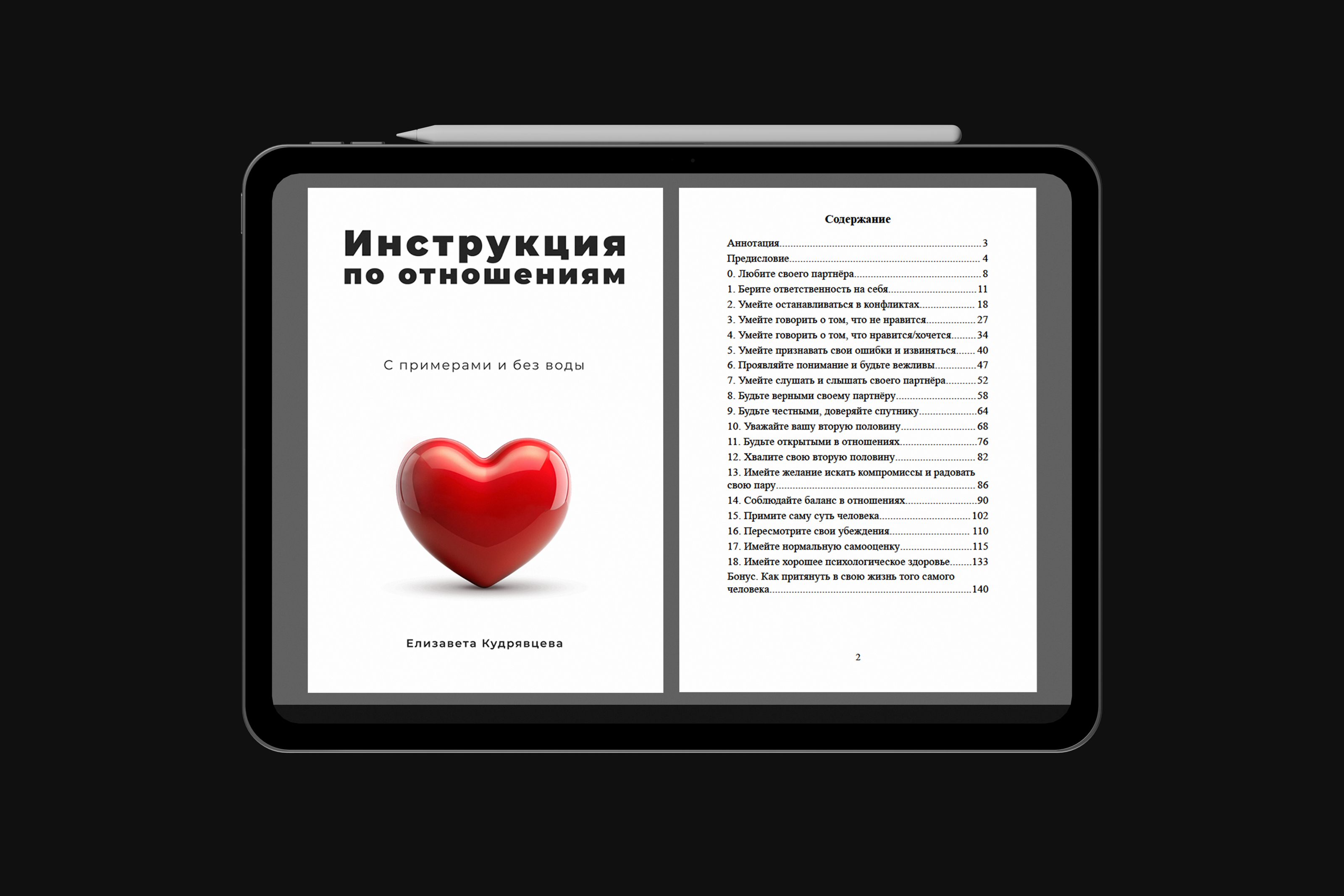 Обложка, лендинг, иллюстрации, мерч для книги — Изображение №6 — Иллюстрация, Графика на Dprofile