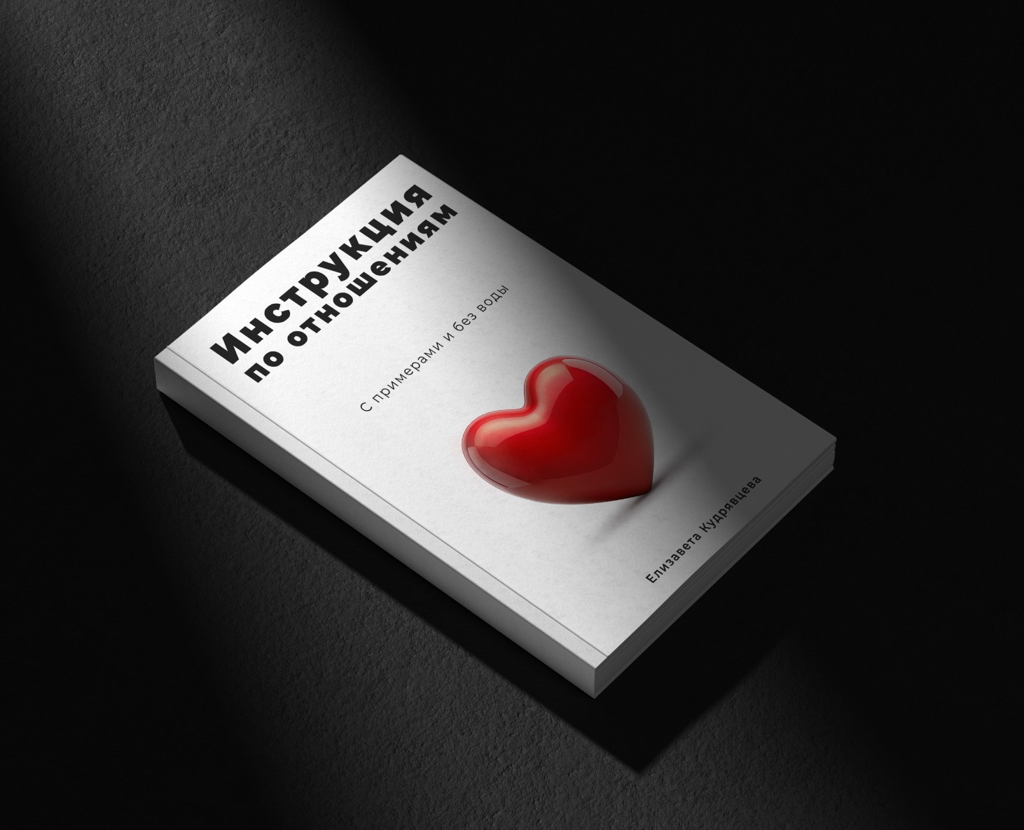 Обложка, лендинг, иллюстрации, мерч для книги — Иллюстрация, Графика на Dprofile