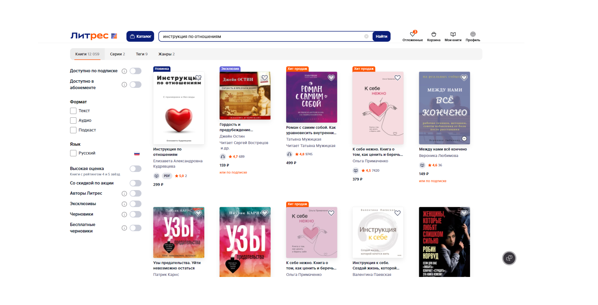 Обложка, лендинг, иллюстрации, мерч для книги — Изображение №4 — Иллюстрация, Графика на Dprofile