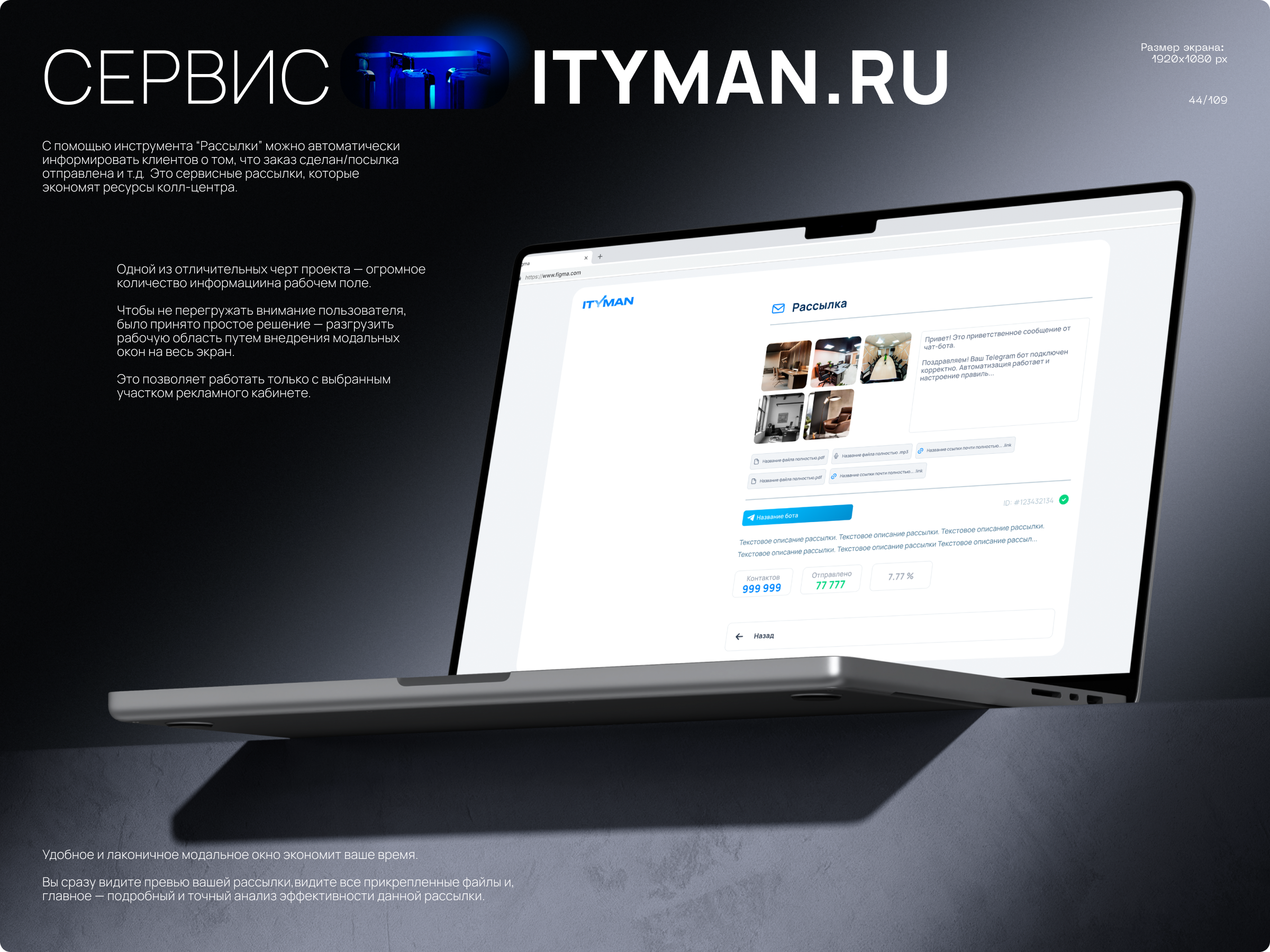 Редизайн ЛК Сервиса ITYMAN.RU — Изображение №3 — Интерфейсы на Dprofile