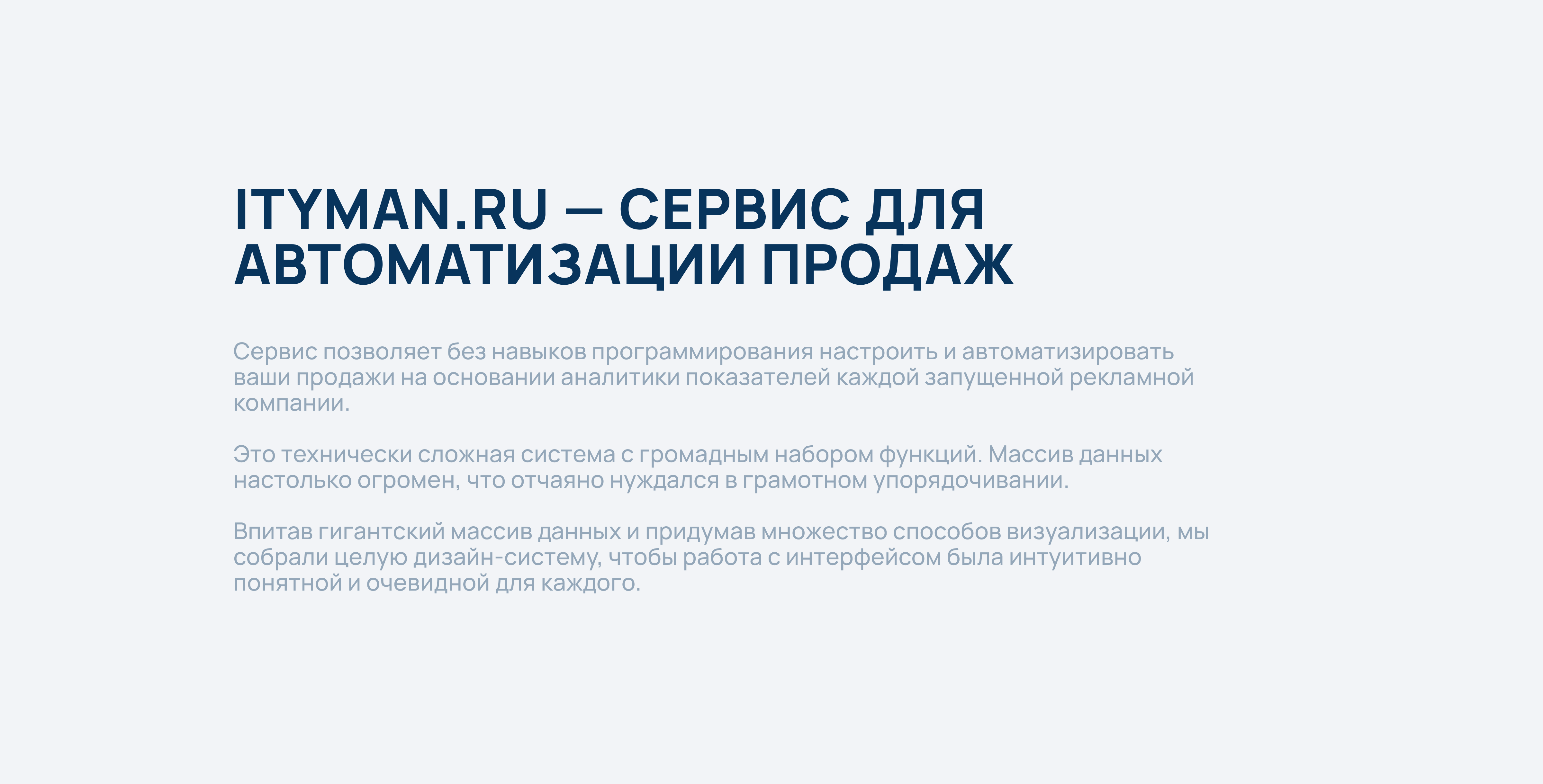 Редизайн ЛК Сервиса ITYMAN.RU — Изображение №2 — Интерфейсы на Dprofile
