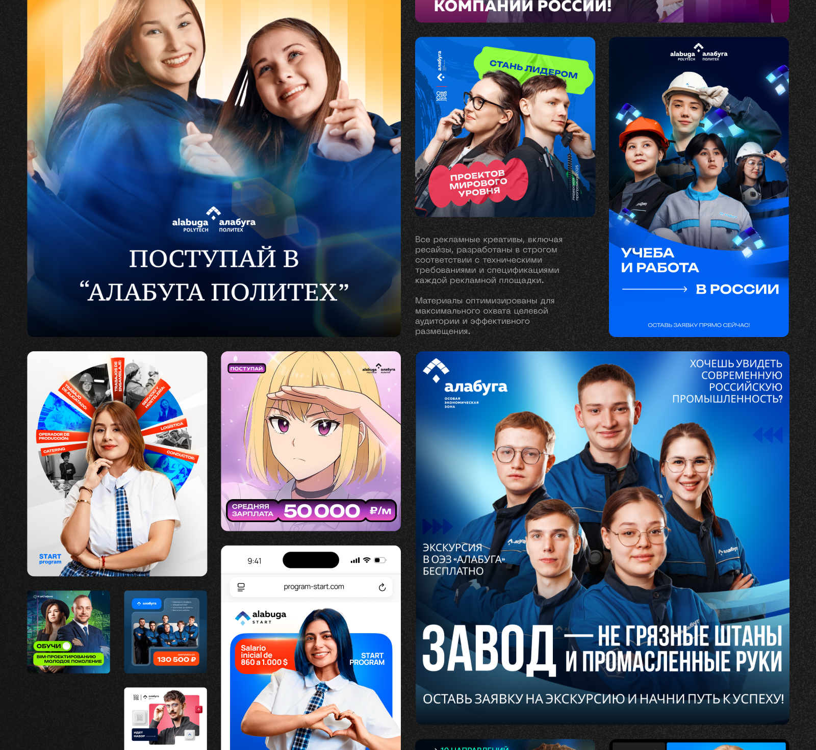 Портфолио рекламных креативов — Изображение №2 — Маркетинг на Dprofile