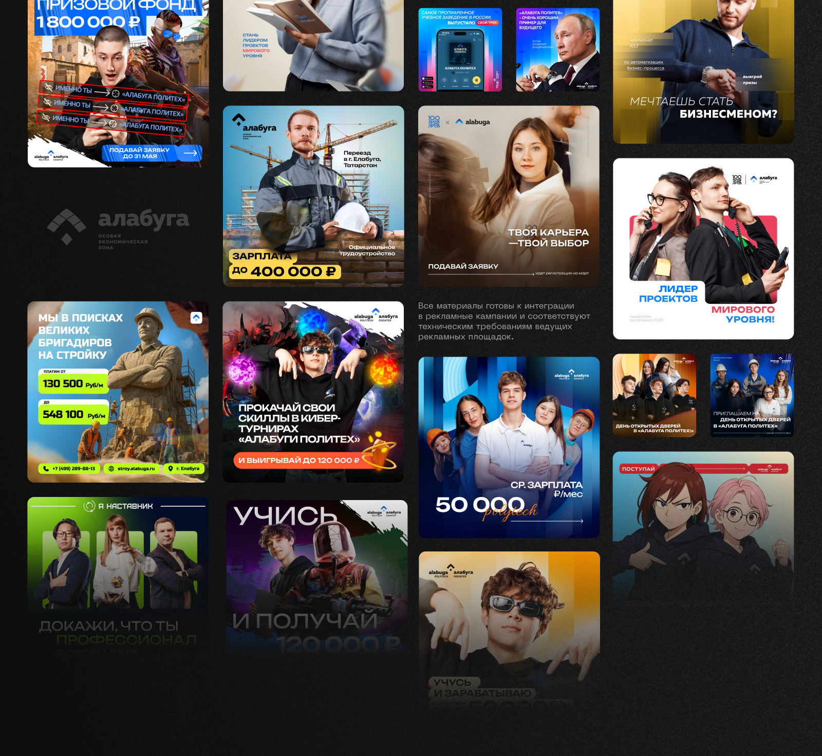 Портфолио рекламных креативов — Изображение №4 — Маркетинг на Dprofile