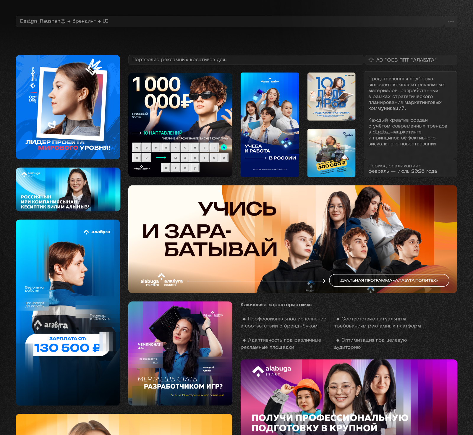 Портфолио рекламных креативов — Изображение №1 — Маркетинг на Dprofile