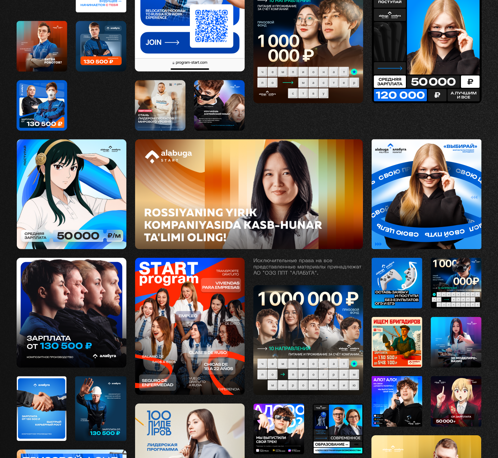 Портфолио рекламных креативов — Изображение №3 — Маркетинг на Dprofile