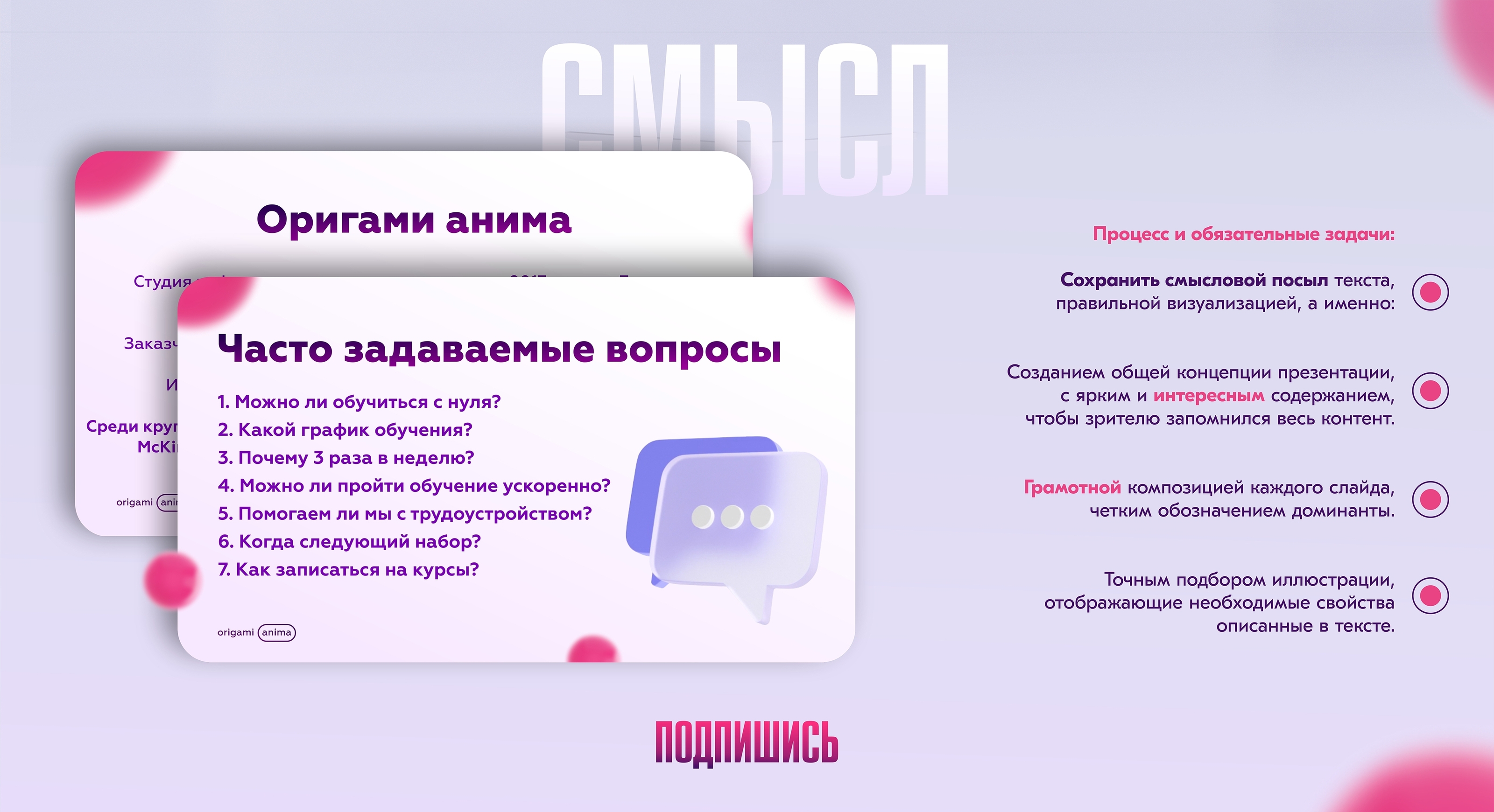 Презентация для курсов — Изображение №3 — Графика, Маркетинг на Dprofile