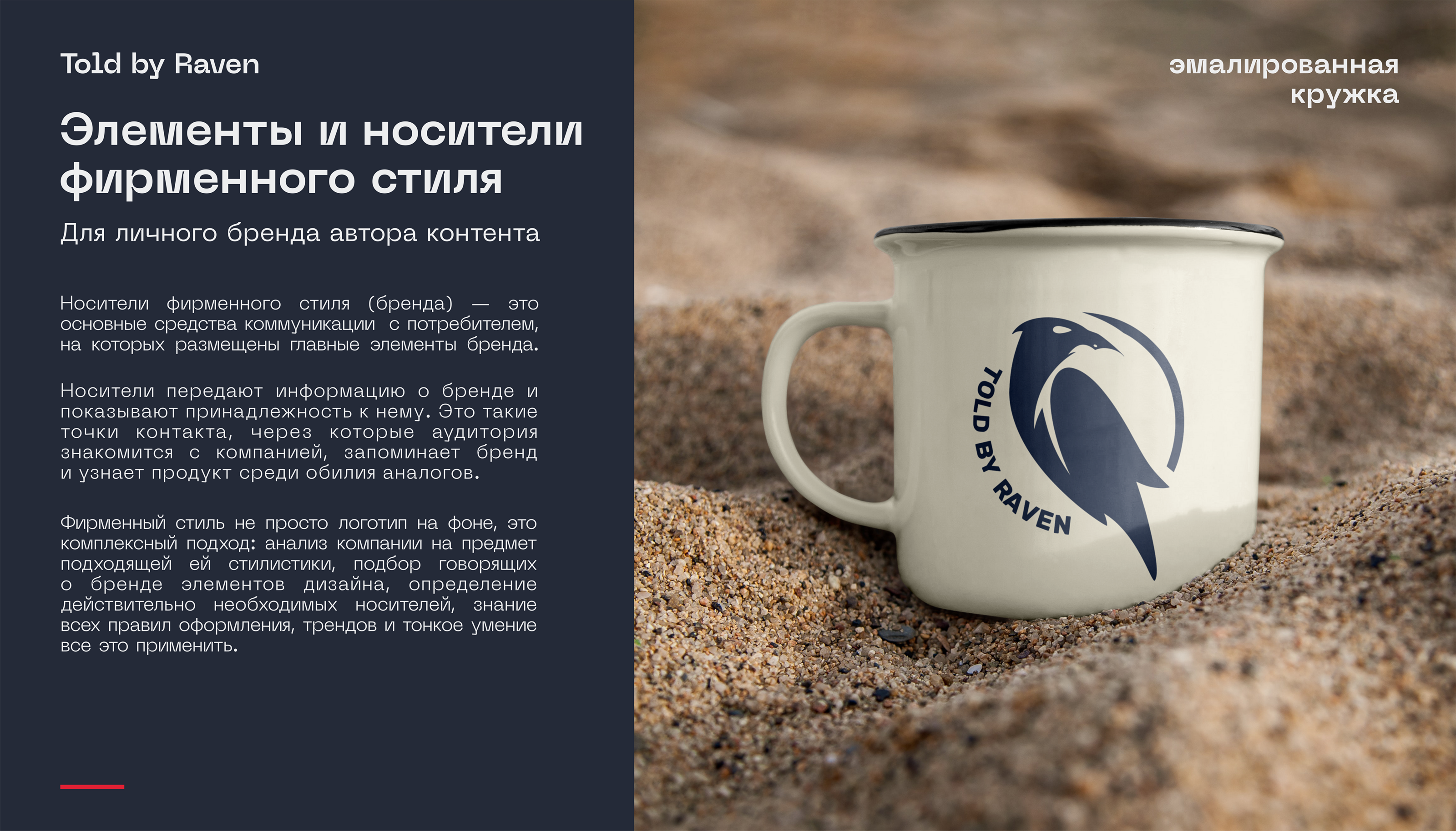 Логотип для YouTube канала "Told by Raven" — Изображение №3 — Брендинг на Dprofile
