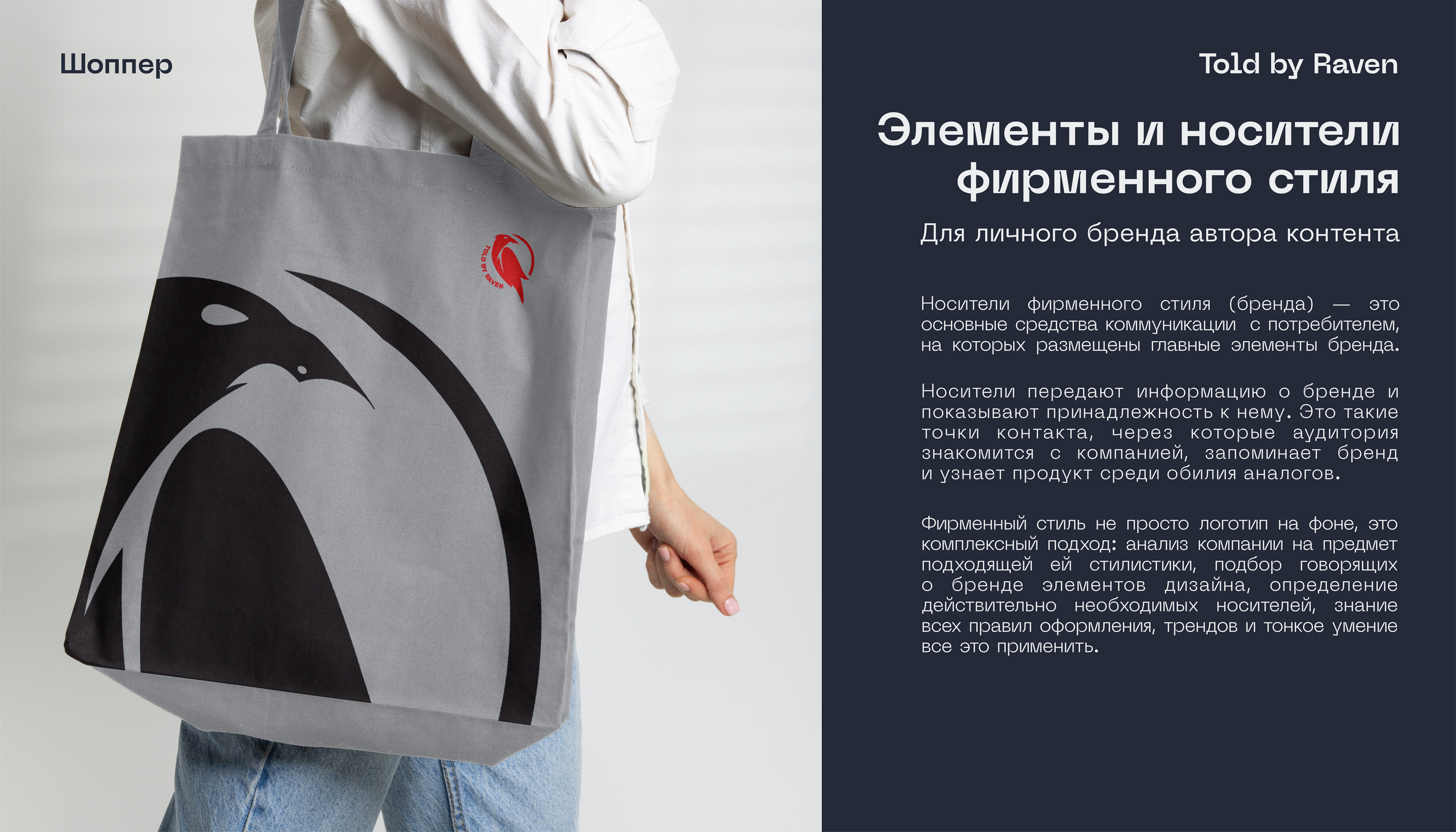 Логотип для YouTube канала "Told by Raven" — Изображение №7 — Брендинг на Dprofile