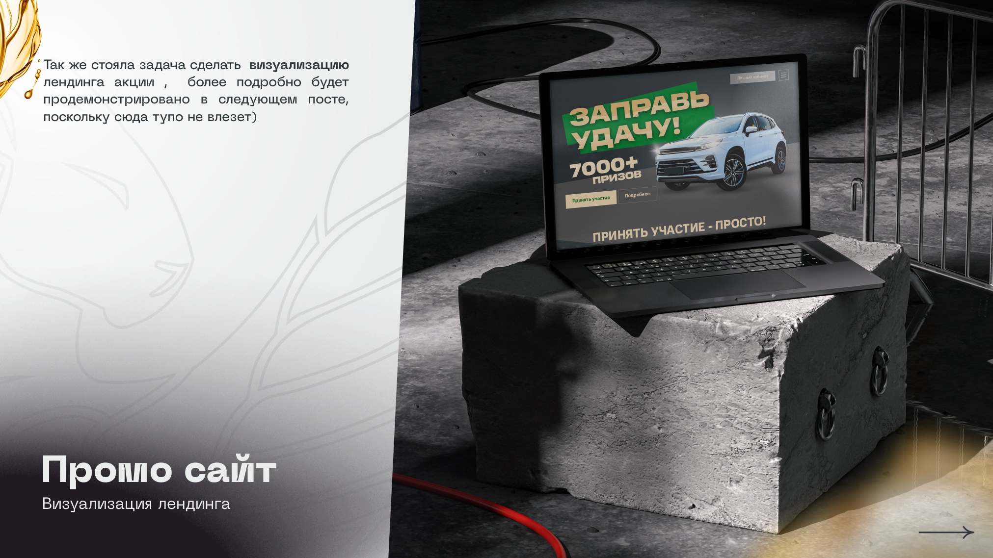 Дизайн акции для ООО "ТАИФ-НК АЗС" — Изображение №3 — Брендинг, Маркетинг на Dprofile