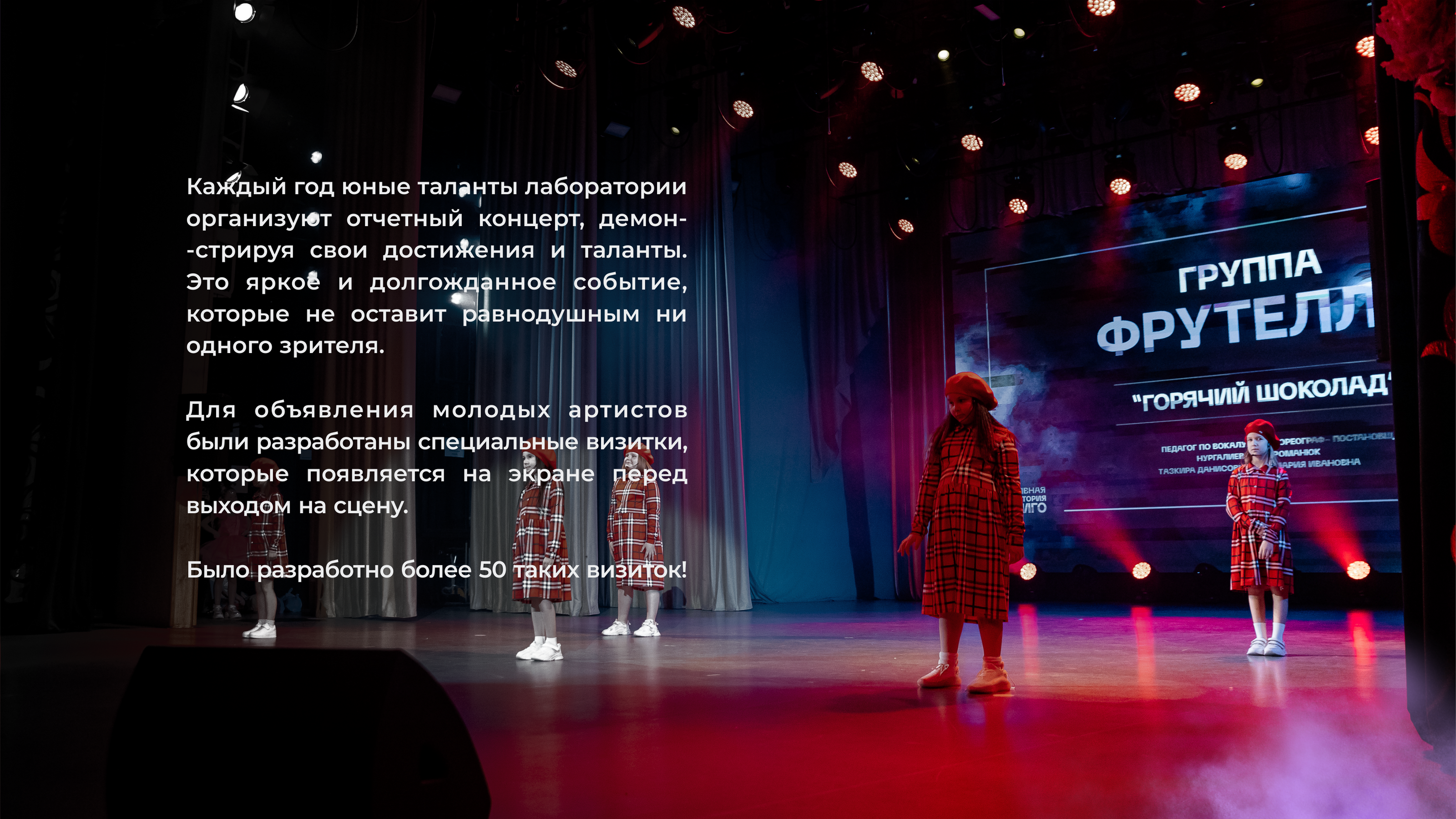 Оформление концерта — Изображение №4 — Графика, Маркетинг на Dprofile