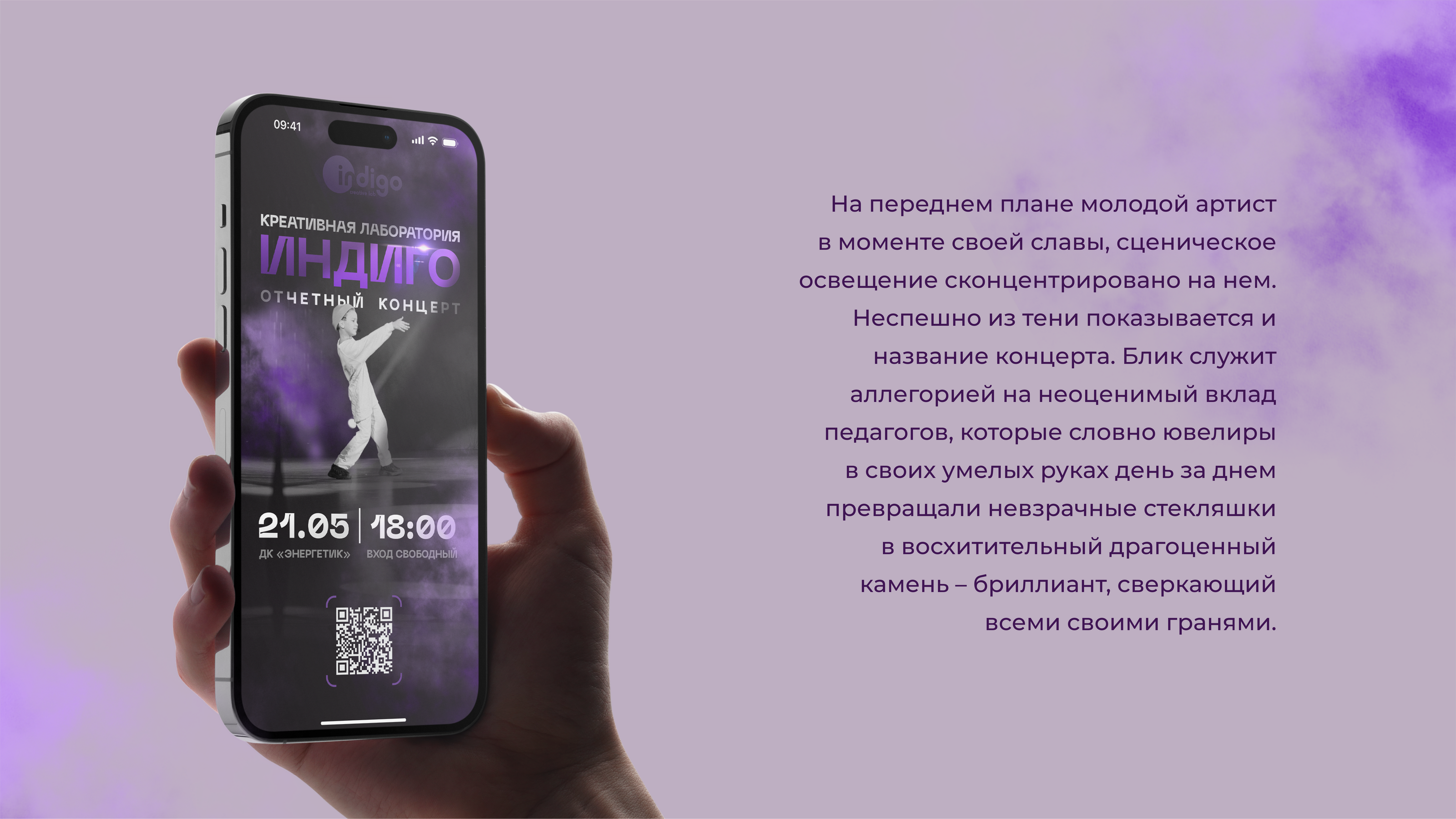 Оформление концерта — Изображение №3 — Графика, Маркетинг на Dprofile