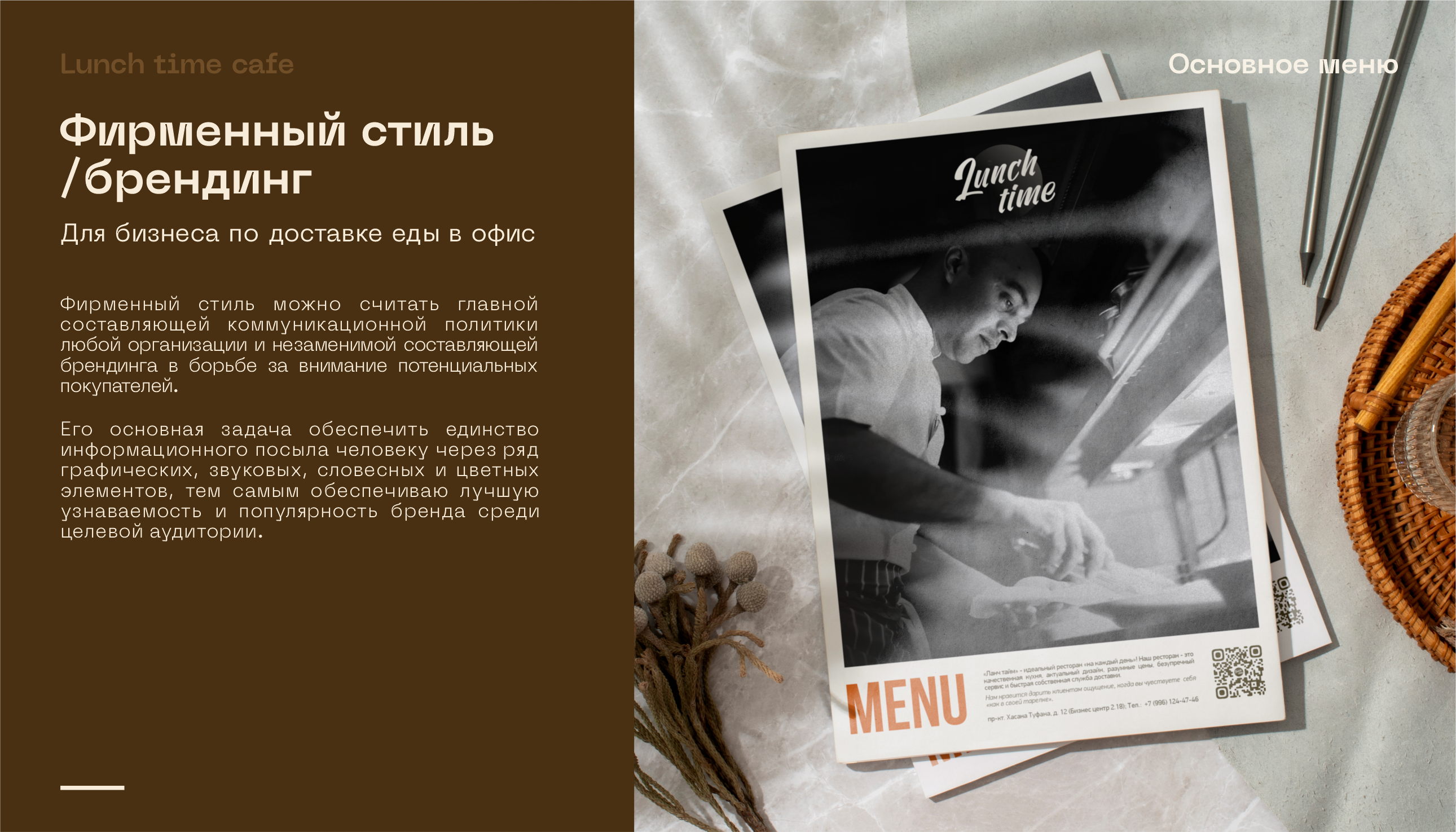 Логотип и меню для кафе — Изображение №4 — Брендинг, Графика на Dprofile