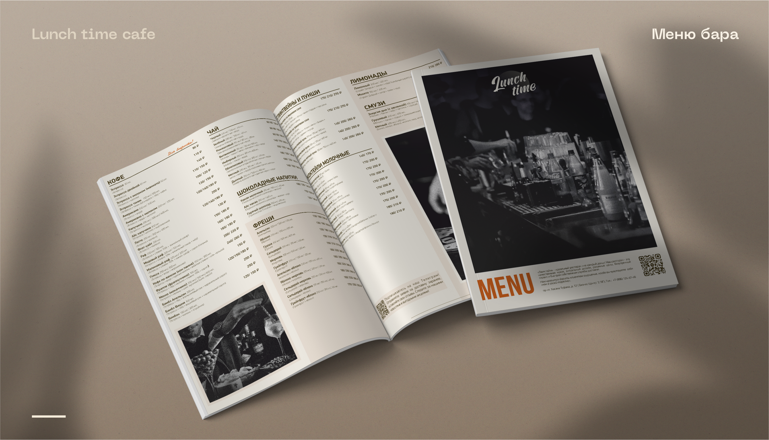 Логотип и меню для кафе — Изображение №5 — Брендинг, Графика на Dprofile