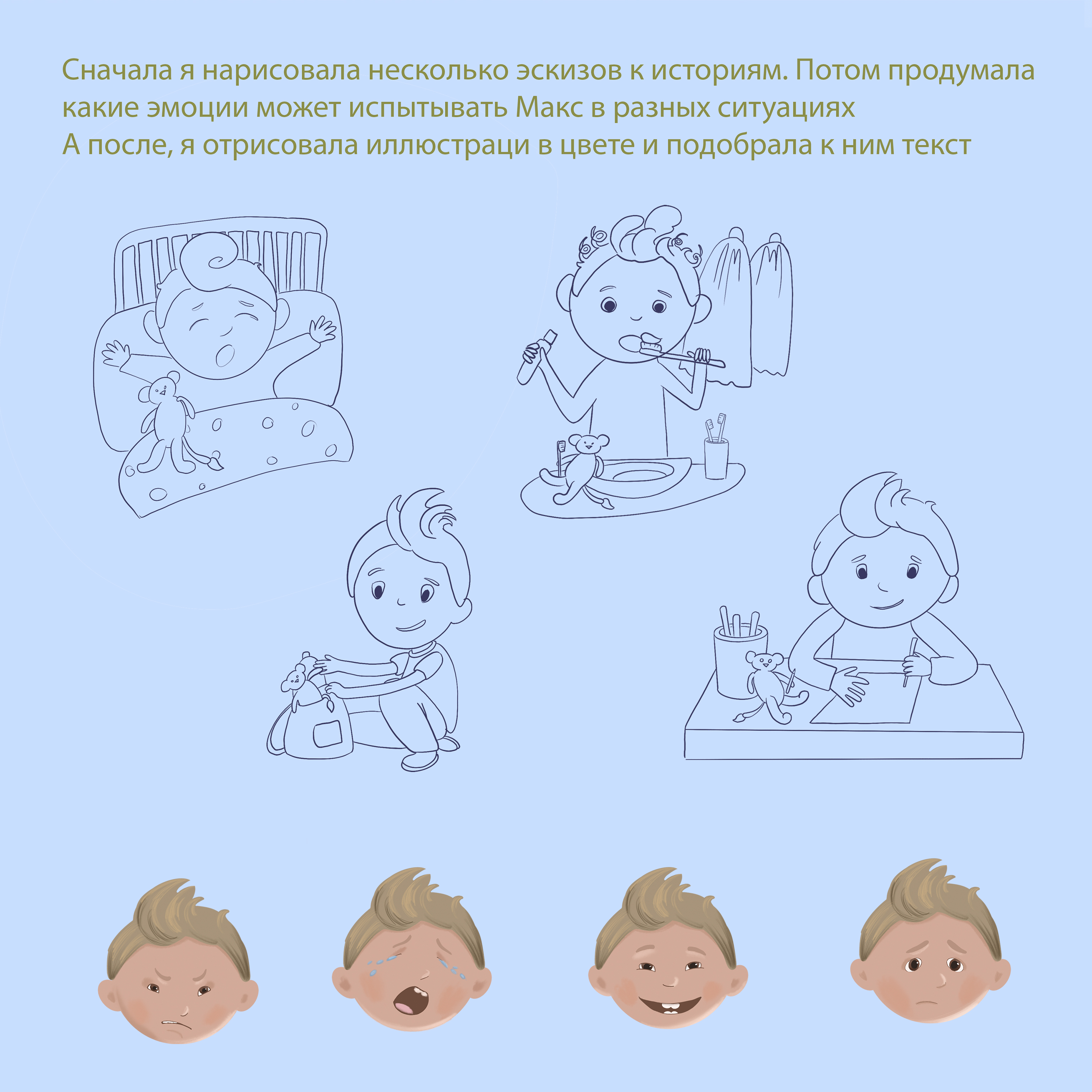 Макс и его друг Лео — Изображение №3 — Иллюстрация, Графика на Dprofile