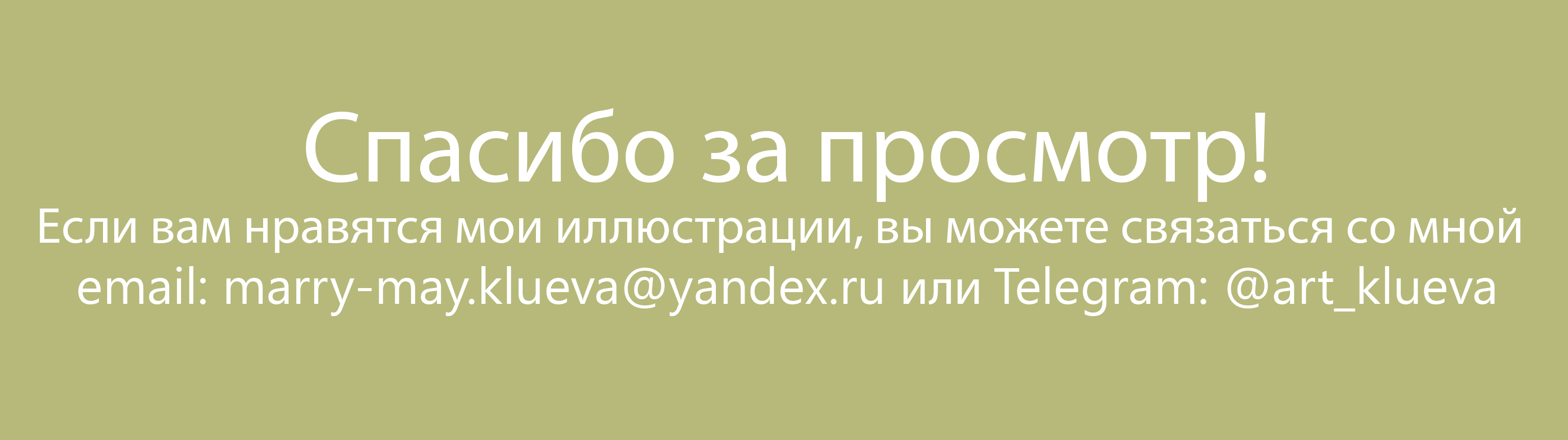 Макс и его друг Лео — Изображение №7 — Иллюстрация, Графика на Dprofile