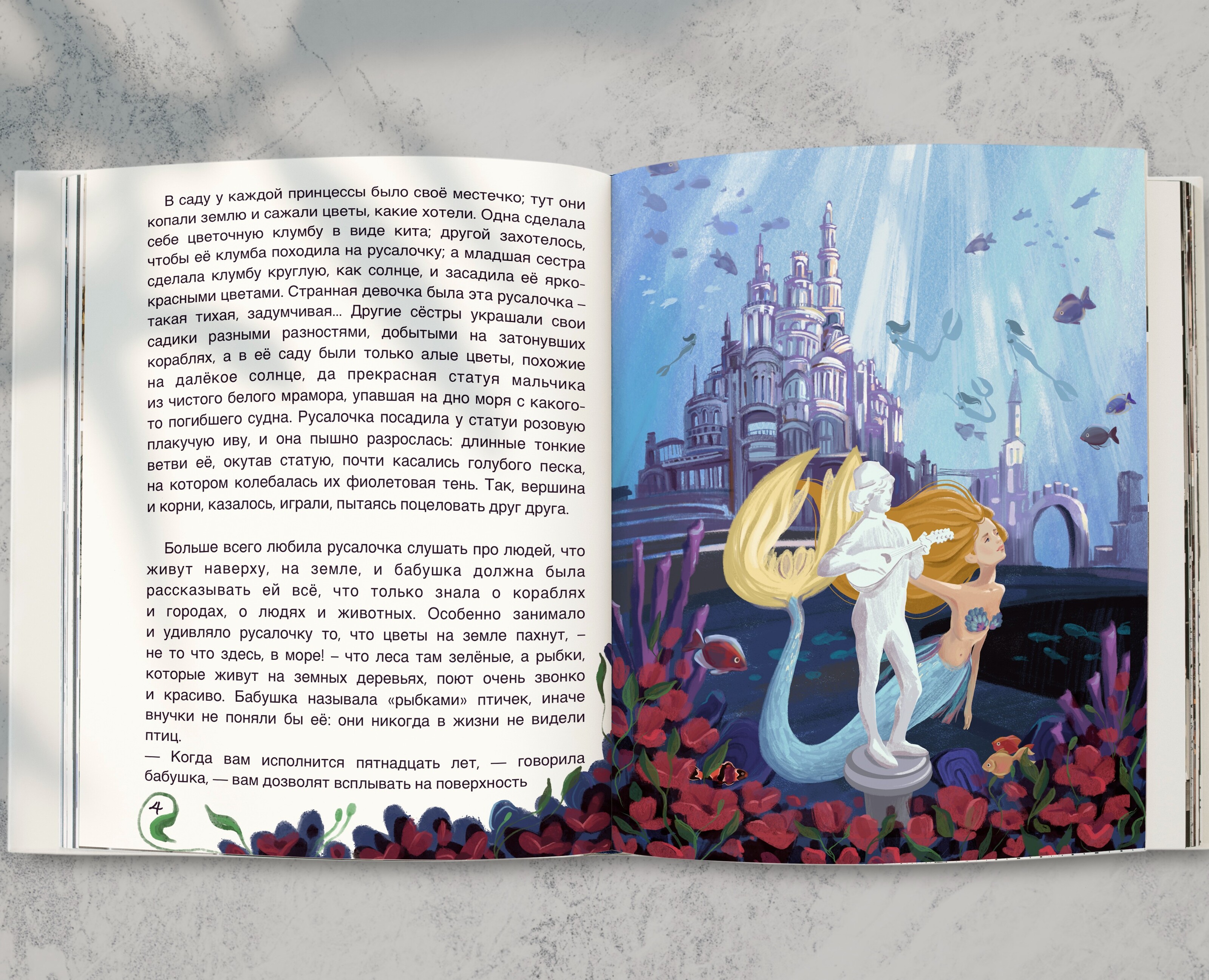 Иллюстрации к книге "Русалочка" Г.Х. Андерсен — Иллюстрация, Графика на Dprofile