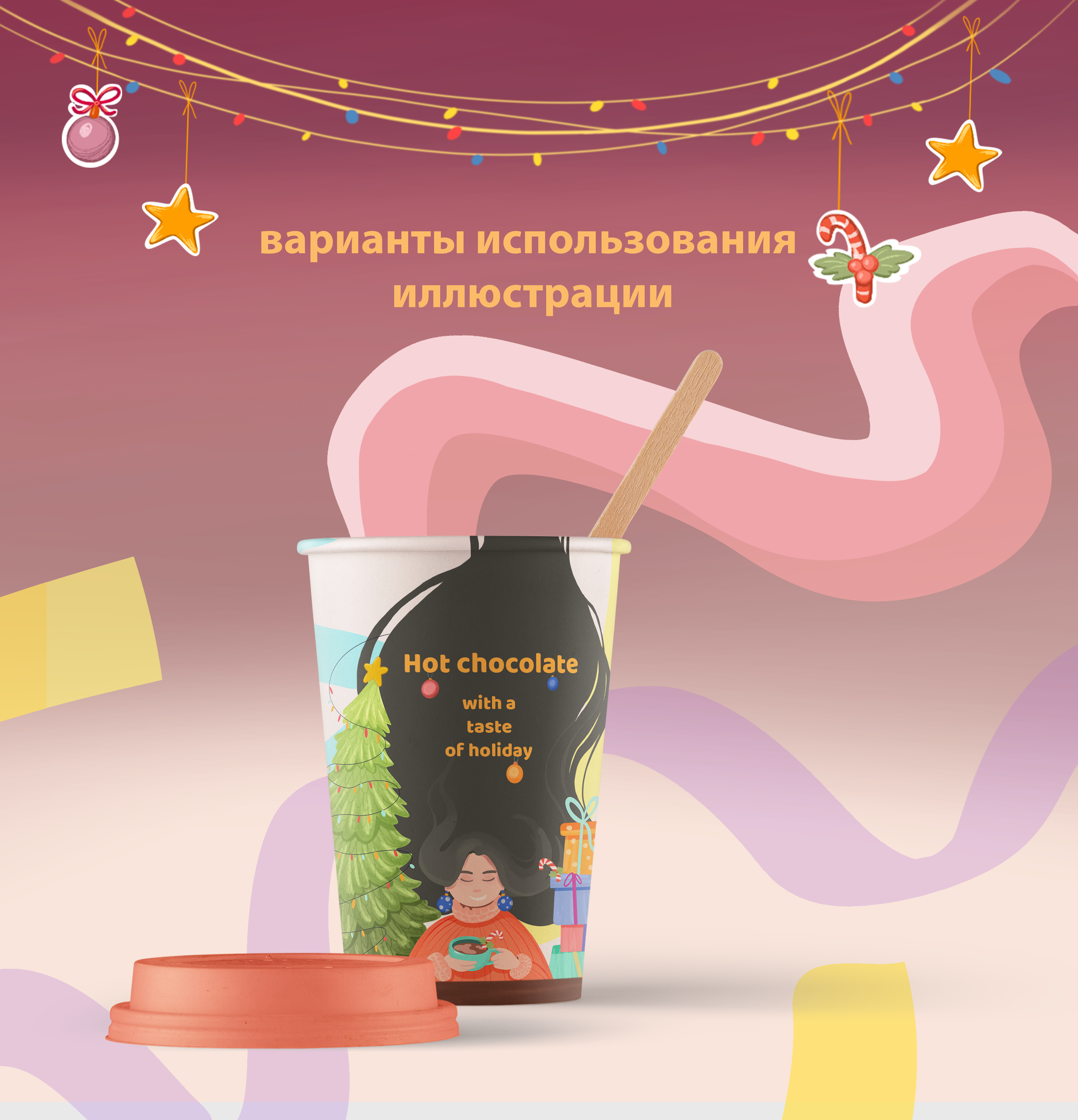 Иллюстрация для упаковки — Изображение №2 — Интерфейсы, Брендинг на Dprofile