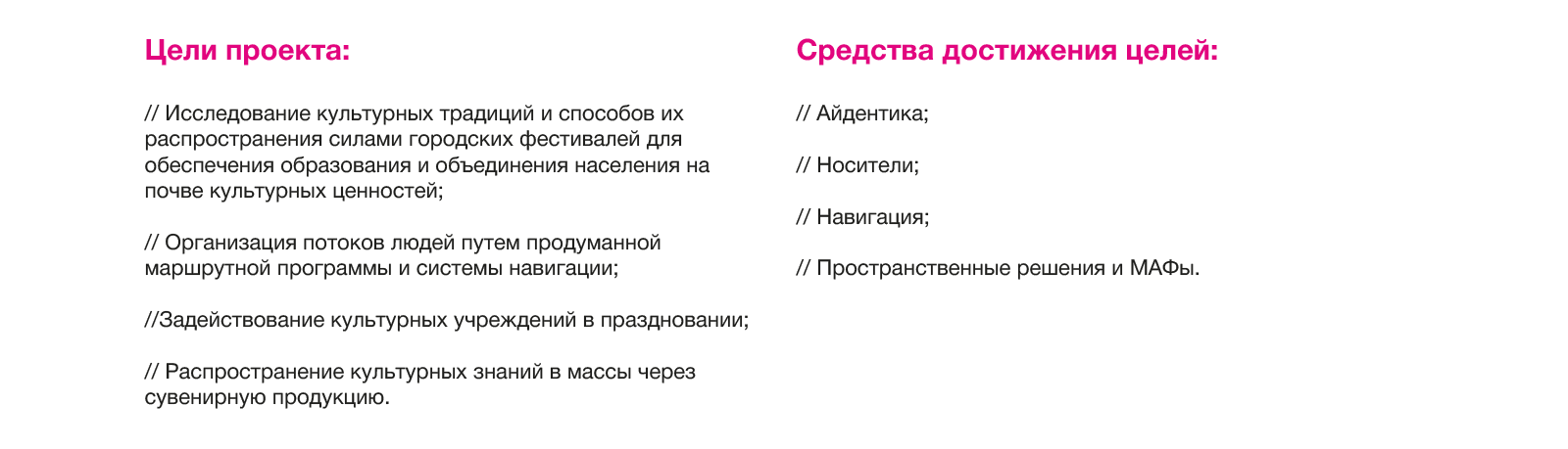 Фестиваль МАСЛЕНИЦА+ в Самаре — Изображение №3 — Брендинг на Dprofile