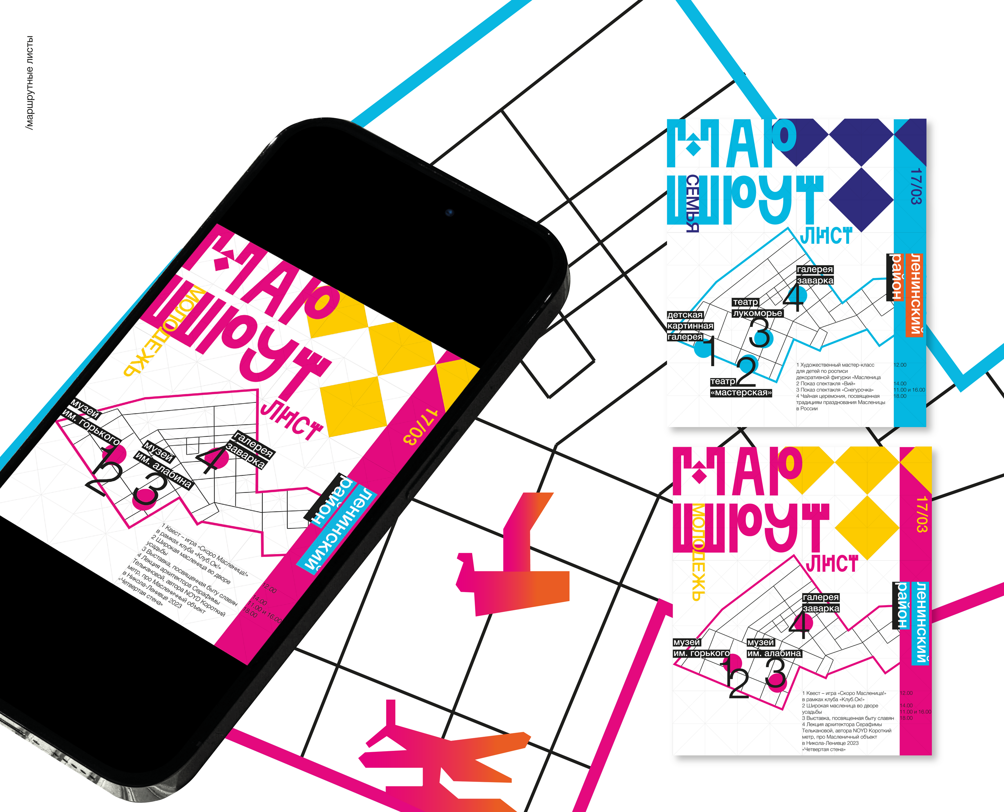 Фестиваль МАСЛЕНИЦА+ в Самаре — Изображение №20 — Брендинг на Dprofile