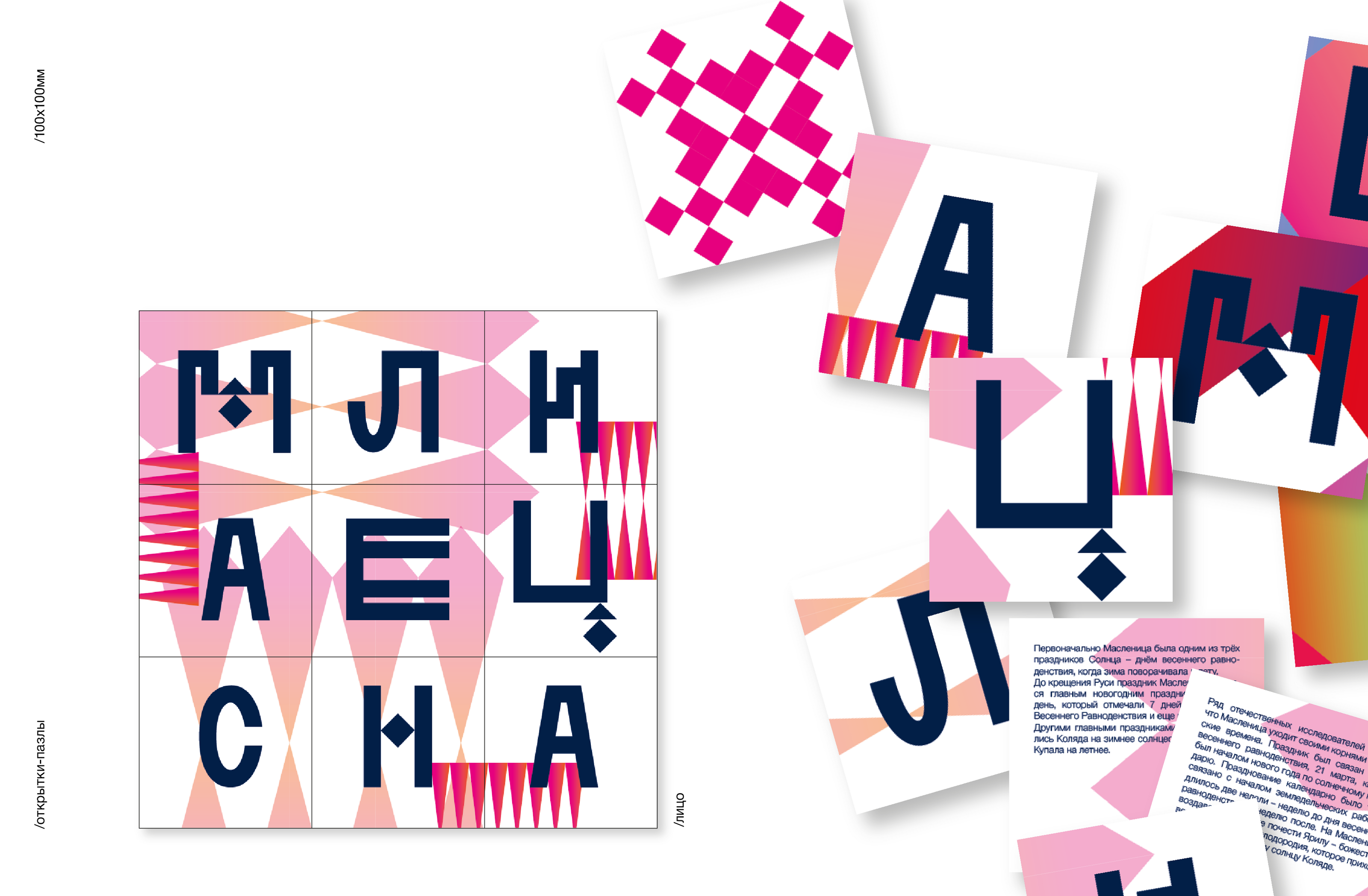 Фестиваль МАСЛЕНИЦА+ в Самаре — Изображение №38 — Брендинг на Dprofile