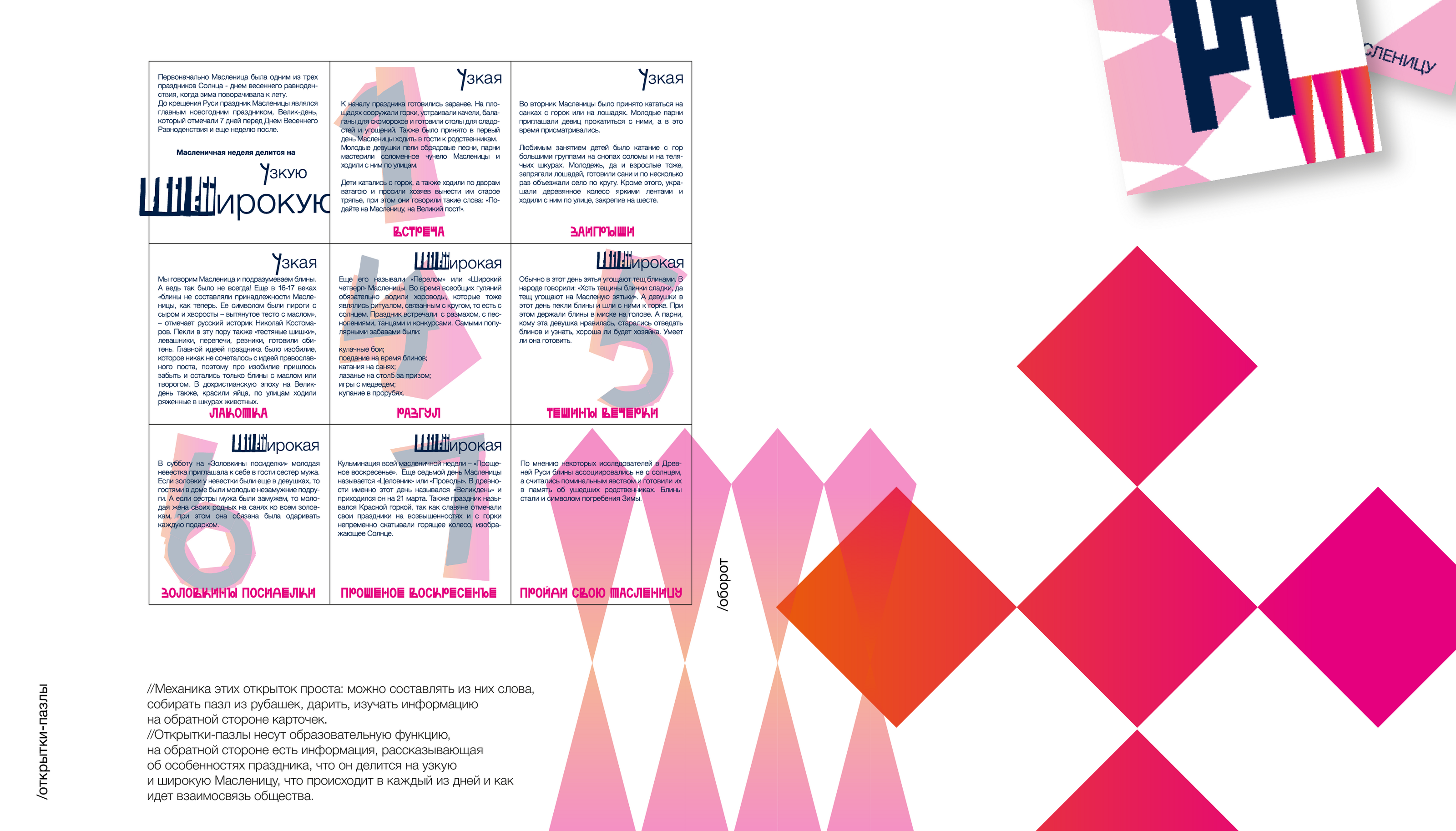 Фестиваль МАСЛЕНИЦА+ в Самаре — Изображение №39 — Брендинг на Dprofile