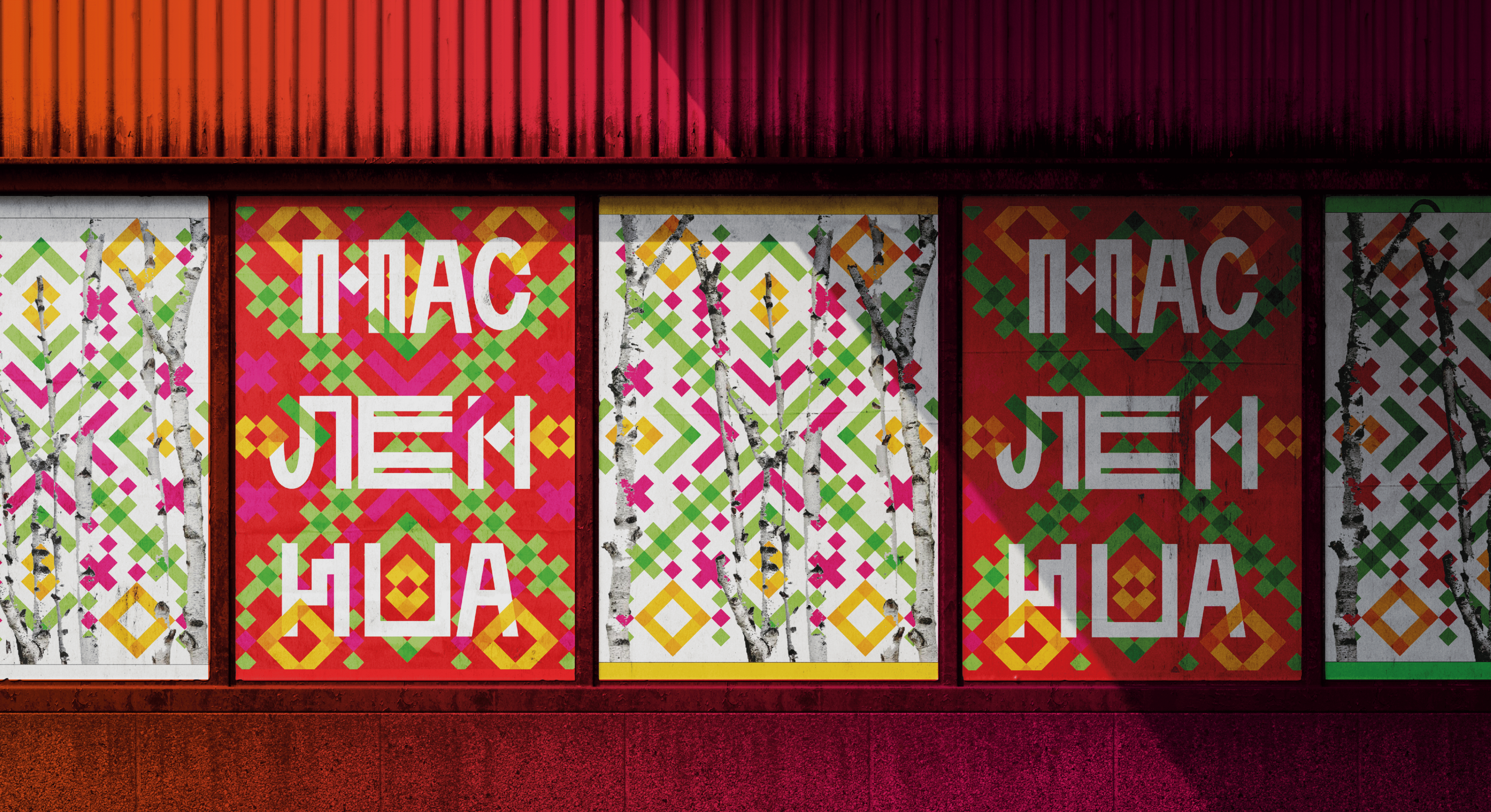 Фестиваль МАСЛЕНИЦА+ в Самаре — Изображение №11 — Брендинг на Dprofile