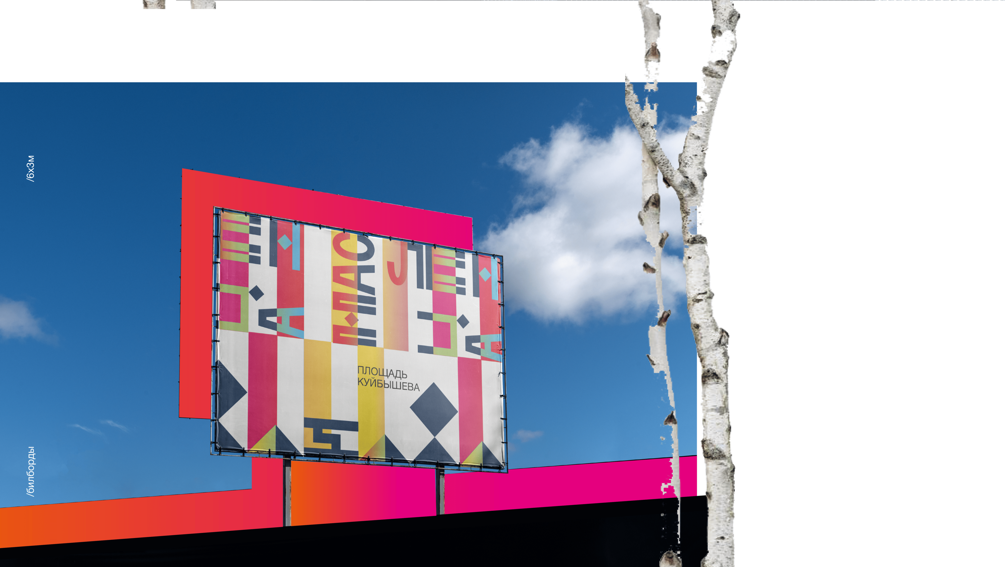 Фестиваль МАСЛЕНИЦА+ в Самаре — Изображение №32 — Брендинг на Dprofile