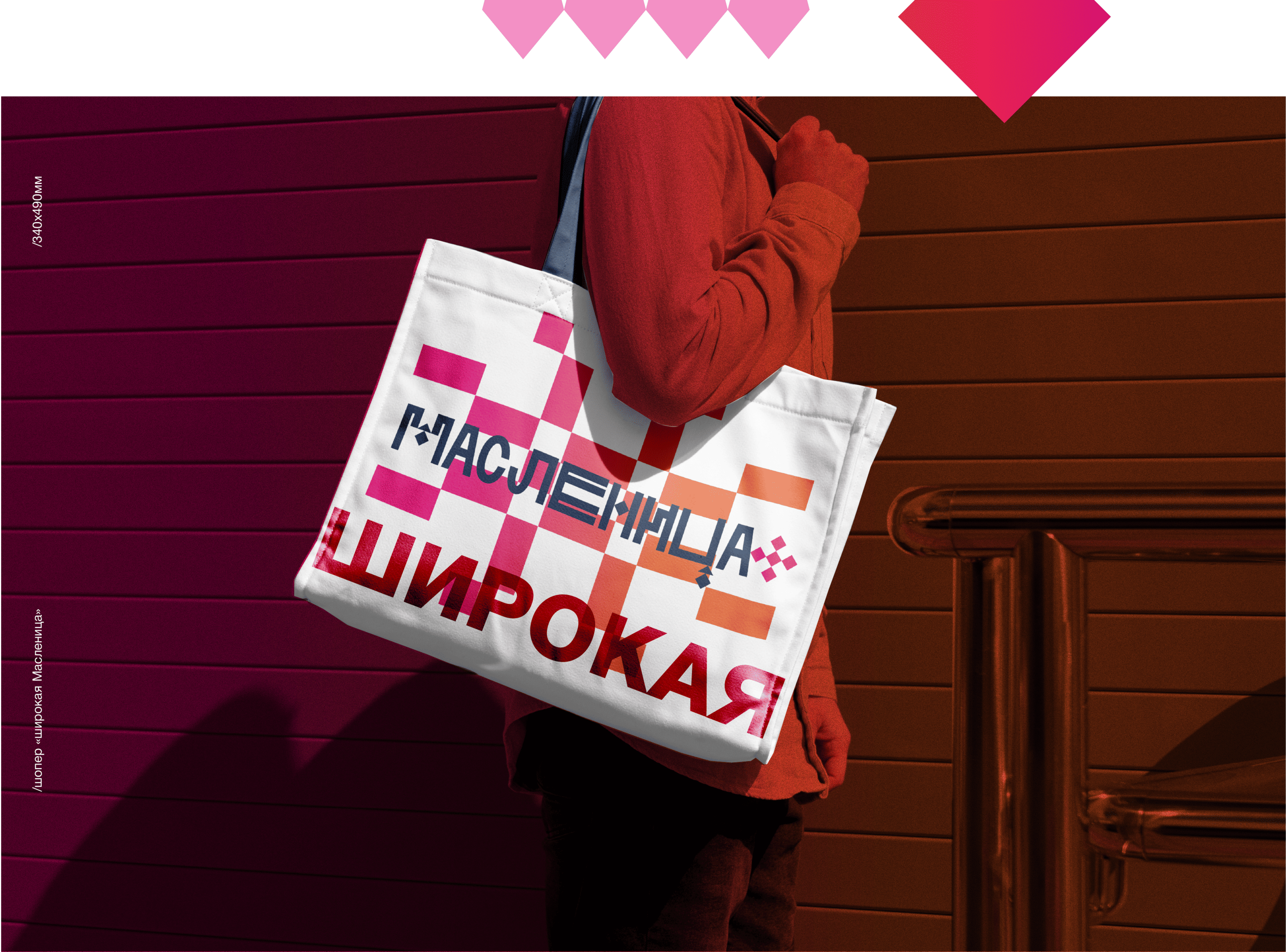 Фестиваль МАСЛЕНИЦА+ в Самаре — Изображение №40 — Брендинг на Dprofile