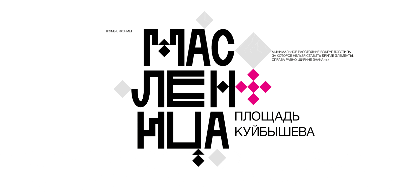 Фестиваль МАСЛЕНИЦА+ в Самаре — Изображение №8 — Брендинг на Dprofile