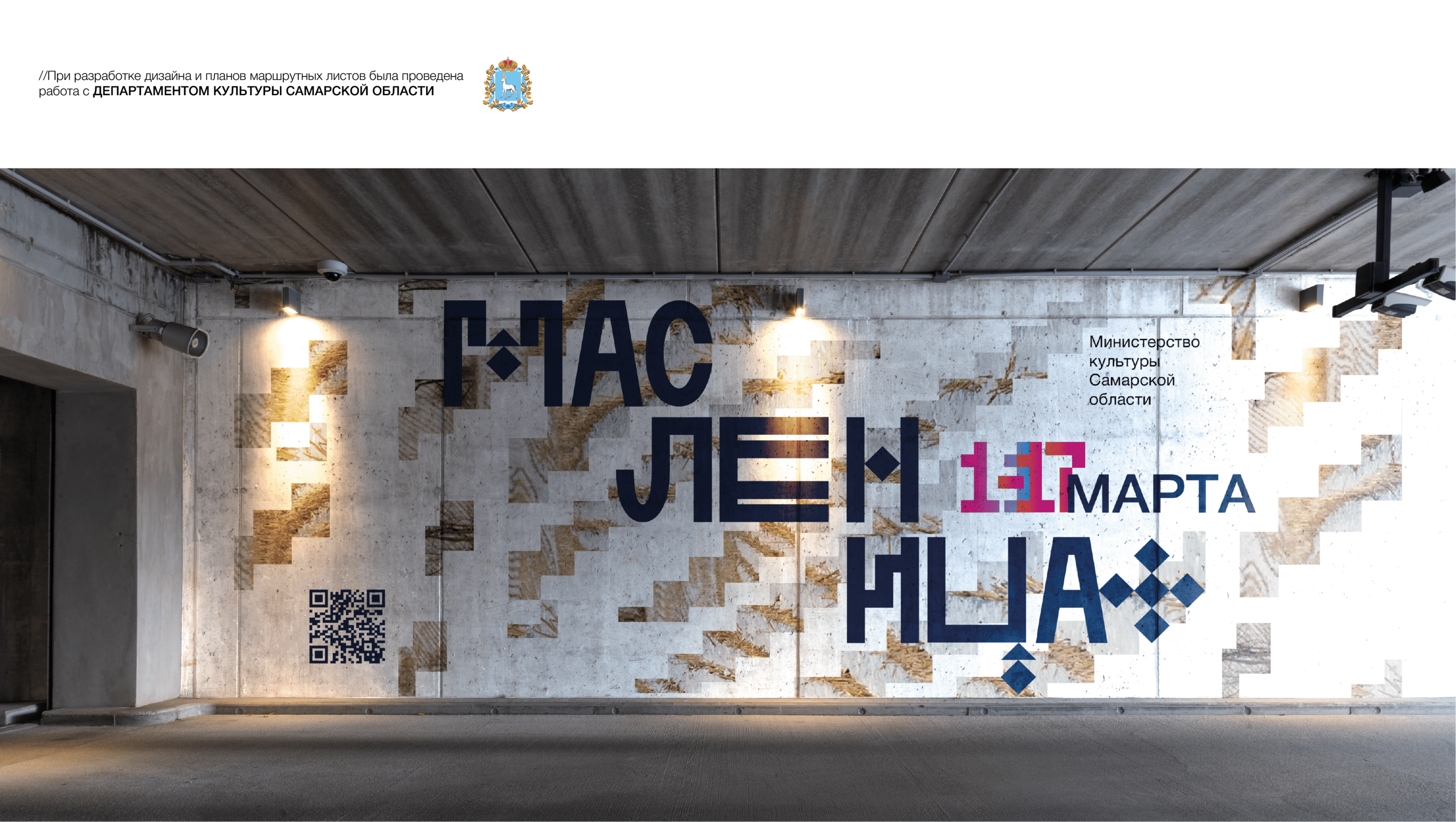 Фестиваль МАСЛЕНИЦА+ в Самаре — Изображение №34 — Брендинг на Dprofile