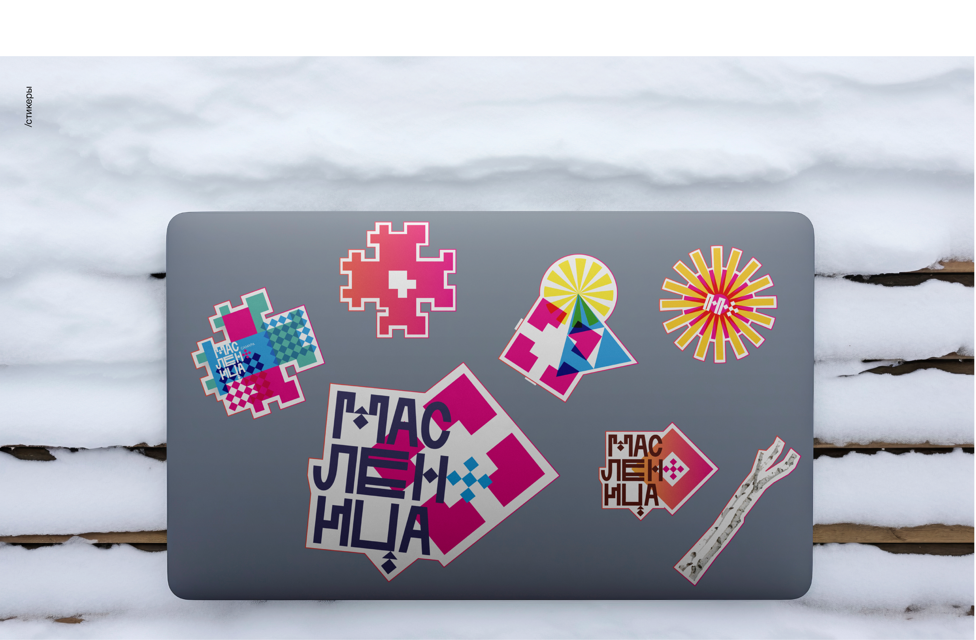 Фестиваль МАСЛЕНИЦА+ в Самаре — Изображение №37 — Брендинг на Dprofile