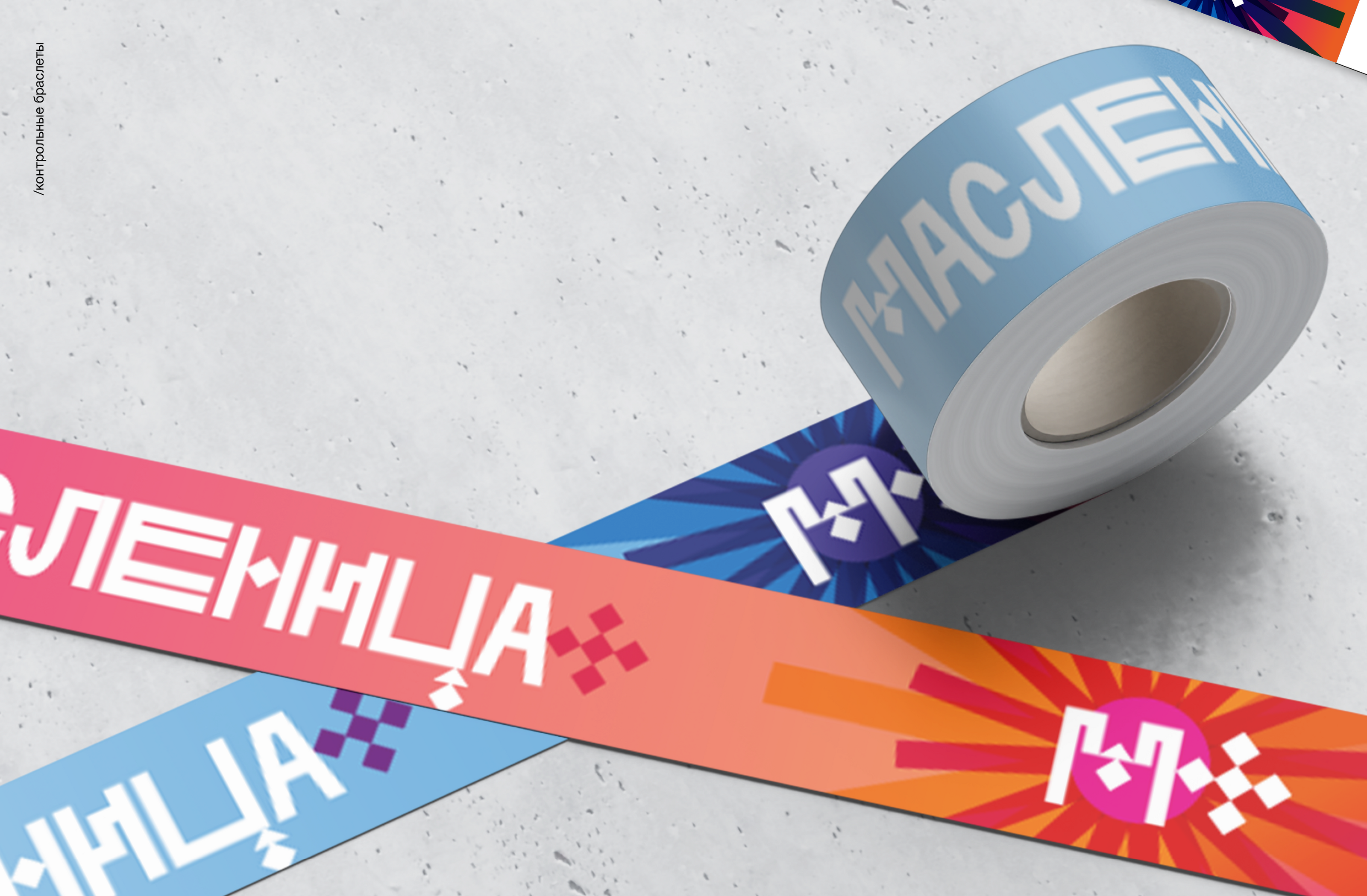 Фестиваль МАСЛЕНИЦА+ в Самаре — Изображение №36 — Брендинг на Dprofile