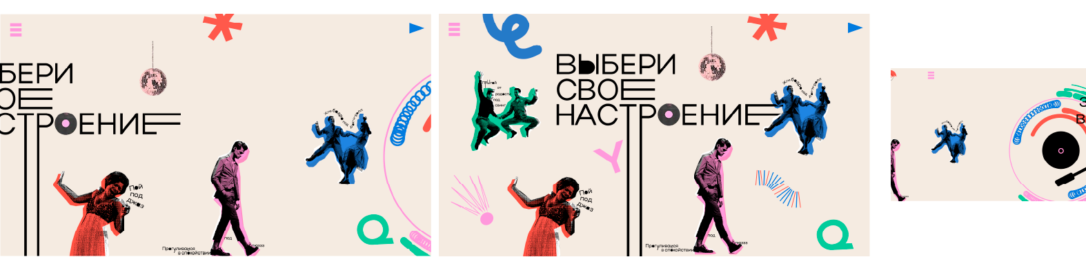 КРУТИ И СЛУШАЙ — Изображение №8 — Интерфейсы, Брендинг на Dprofile