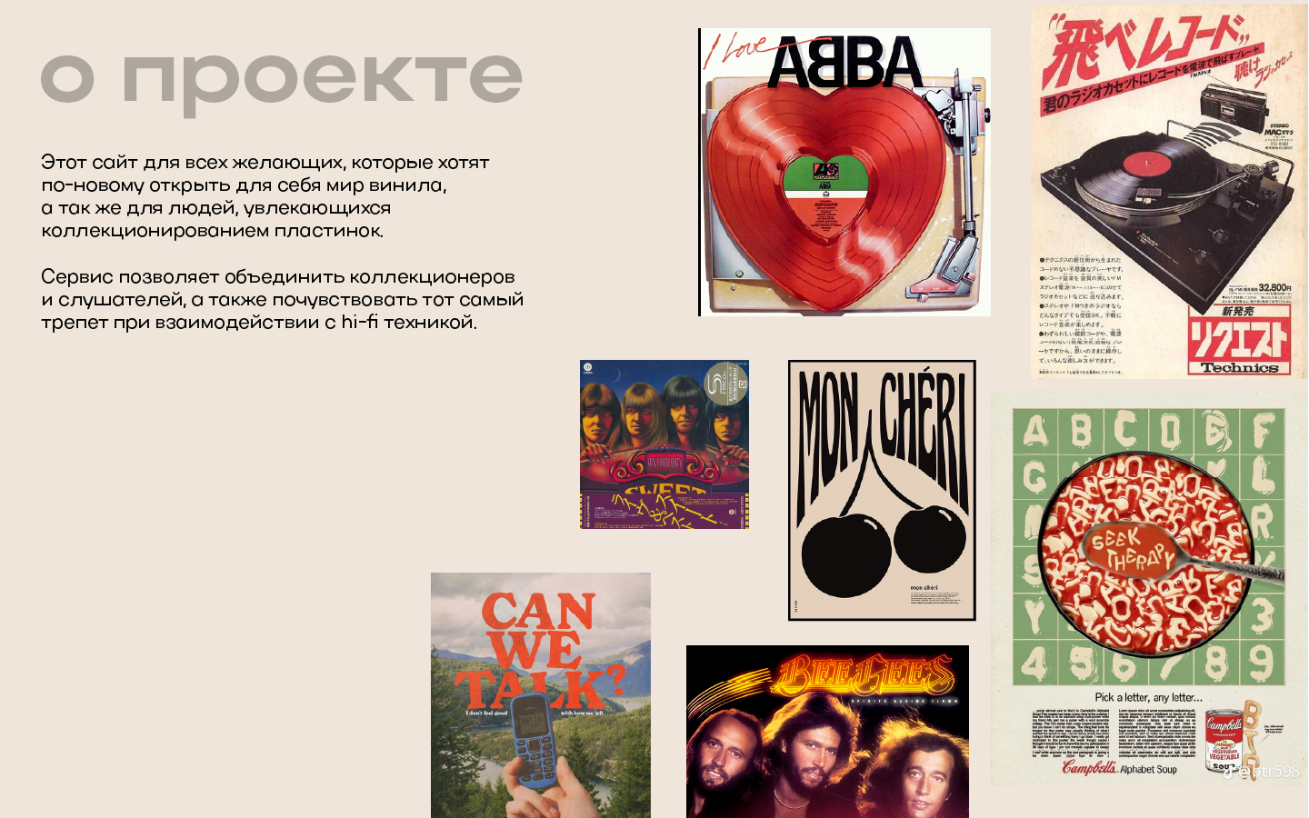 КРУТИ И СЛУШАЙ — Изображение №2 — Интерфейсы, Брендинг на Dprofile