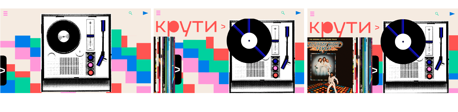 КРУТИ И СЛУШАЙ — Изображение №11 — Интерфейсы, Брендинг на Dprofile