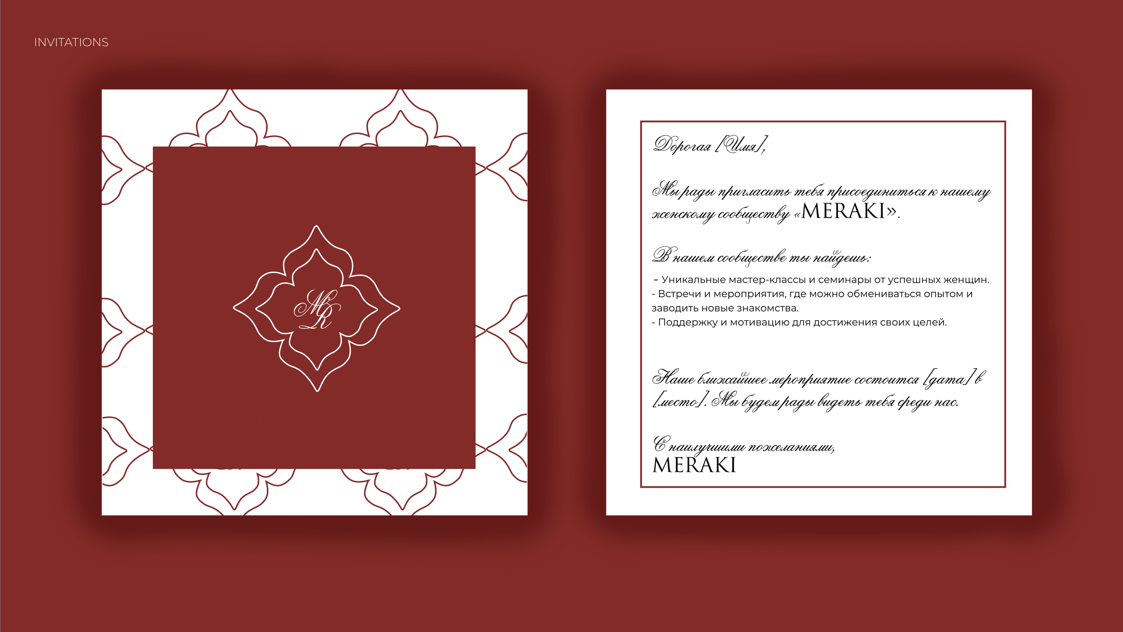 meraki woman's community — Изображение №10 — Брендинг на Dprofile