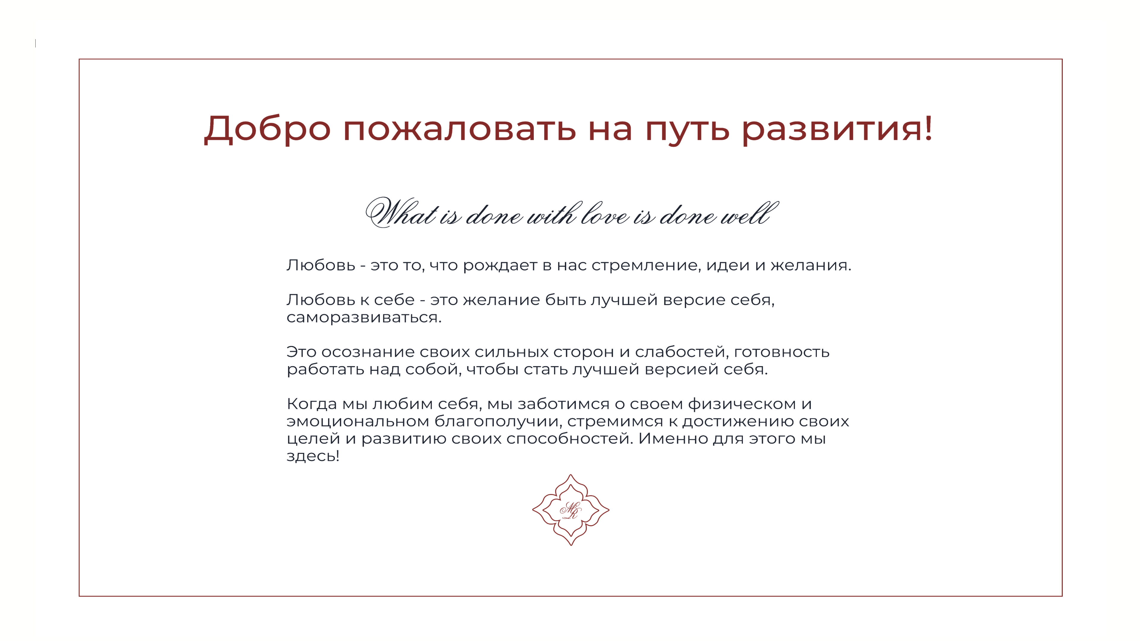 meraki woman's community — Изображение №15 — Брендинг на Dprofile