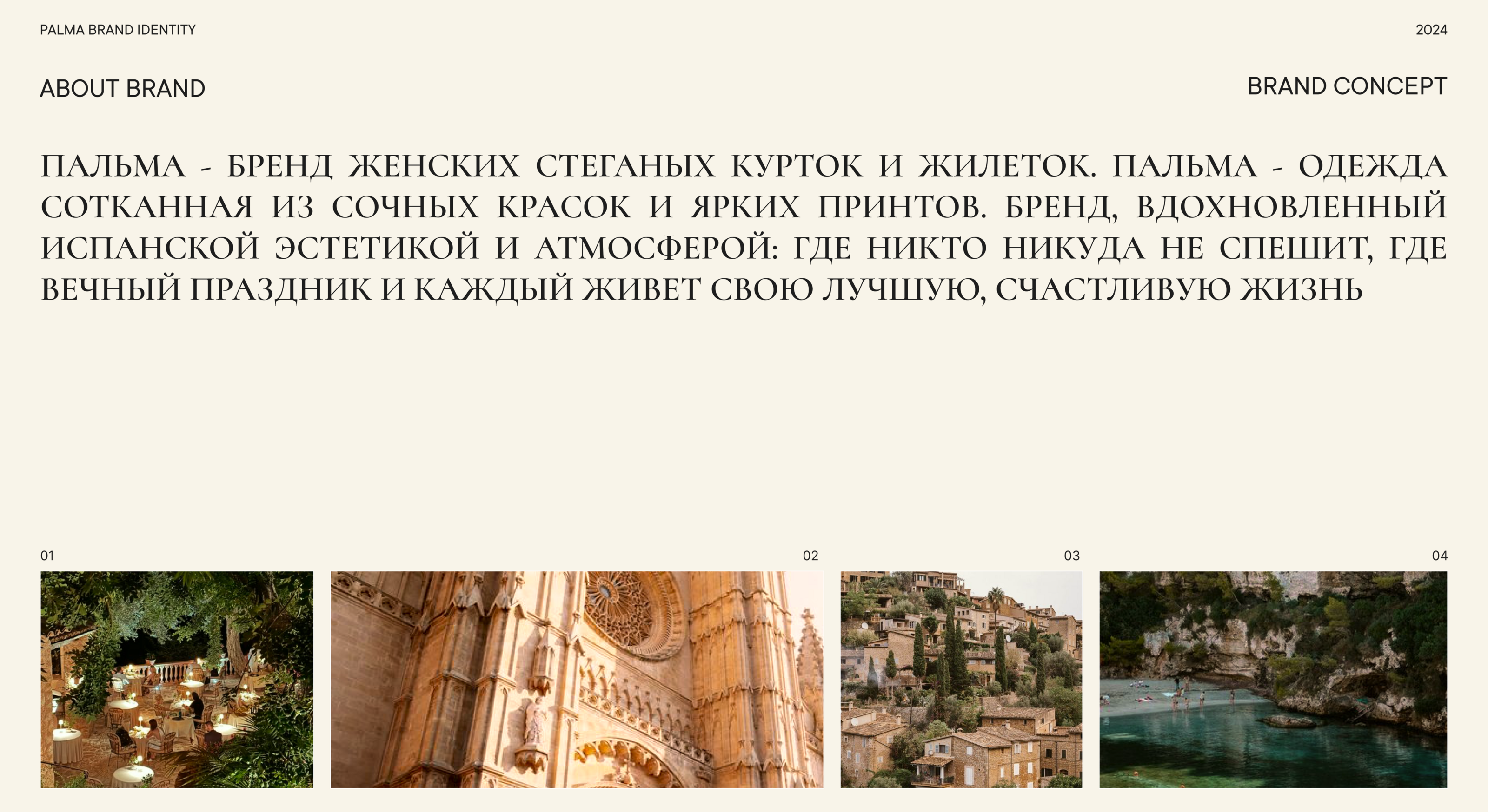 FASHION / BRAND IDENTITY / ФИРМЕННЫЙ СТИЛЬ / ОДЕЖДА — Изображение №2 — Брендинг, Графика на Dprofile