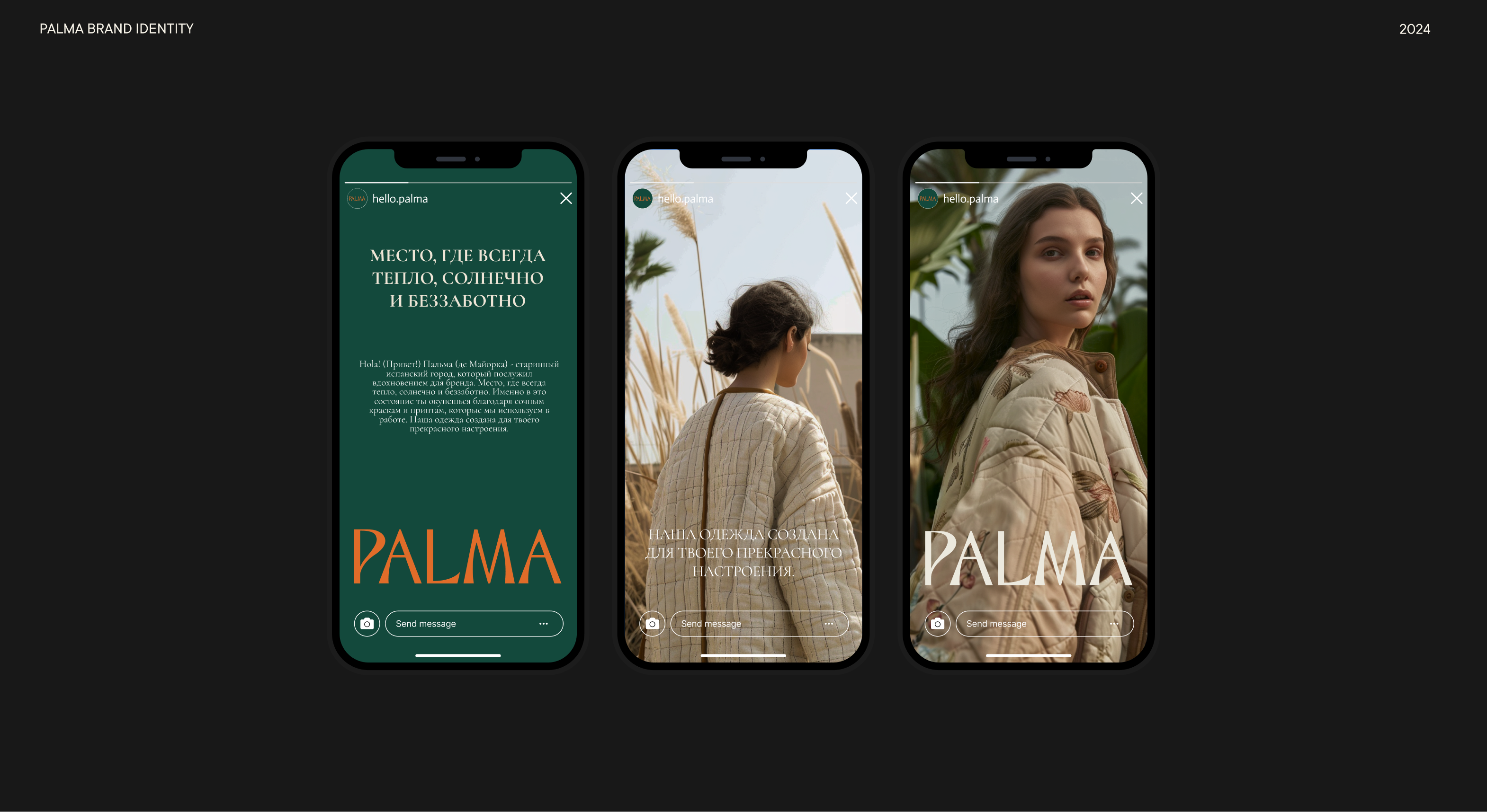 FASHION / BRAND IDENTITY / ФИРМЕННЫЙ СТИЛЬ / ОДЕЖДА — Изображение №16 — Брендинг, Графика на Dprofile