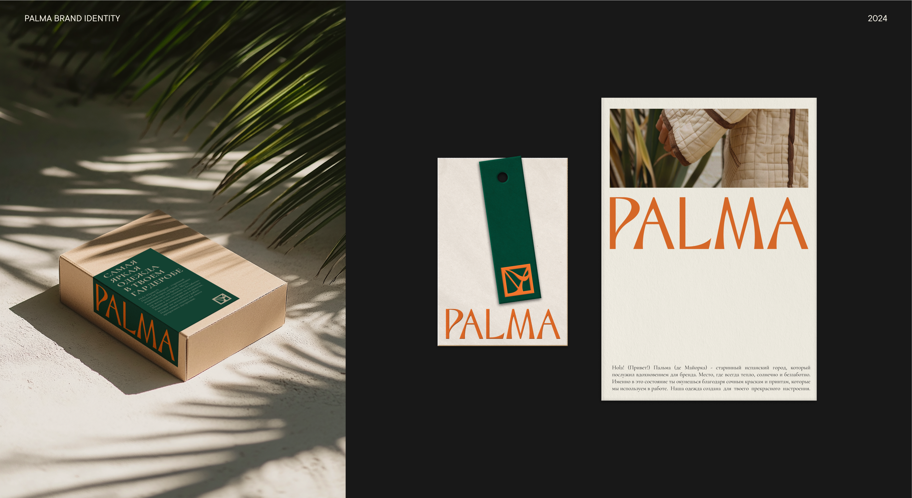 FASHION / BRAND IDENTITY / ФИРМЕННЫЙ СТИЛЬ / ОДЕЖДА — Изображение №7 — Брендинг, Графика на Dprofile