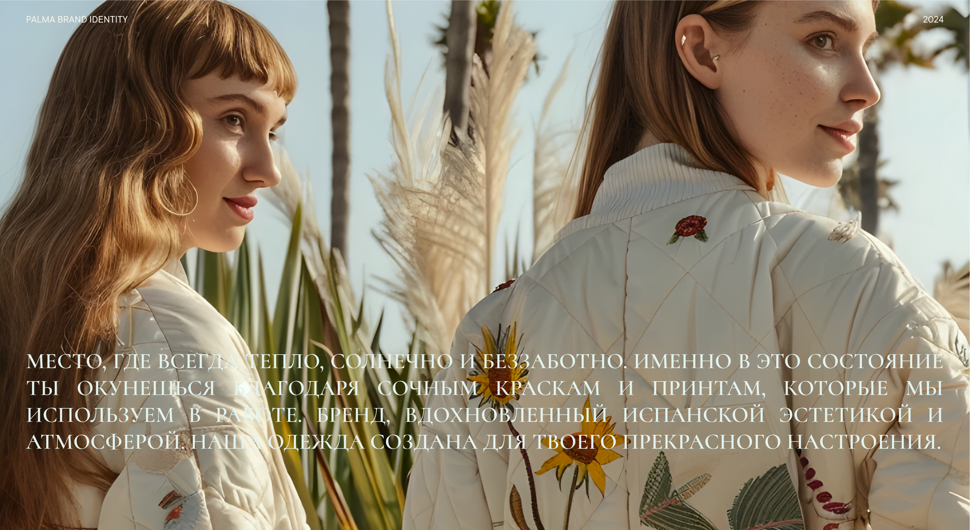 FASHION / BRAND IDENTITY / ФИРМЕННЫЙ СТИЛЬ / ОДЕЖДА — Изображение №15 — Брендинг, Графика на Dprofile