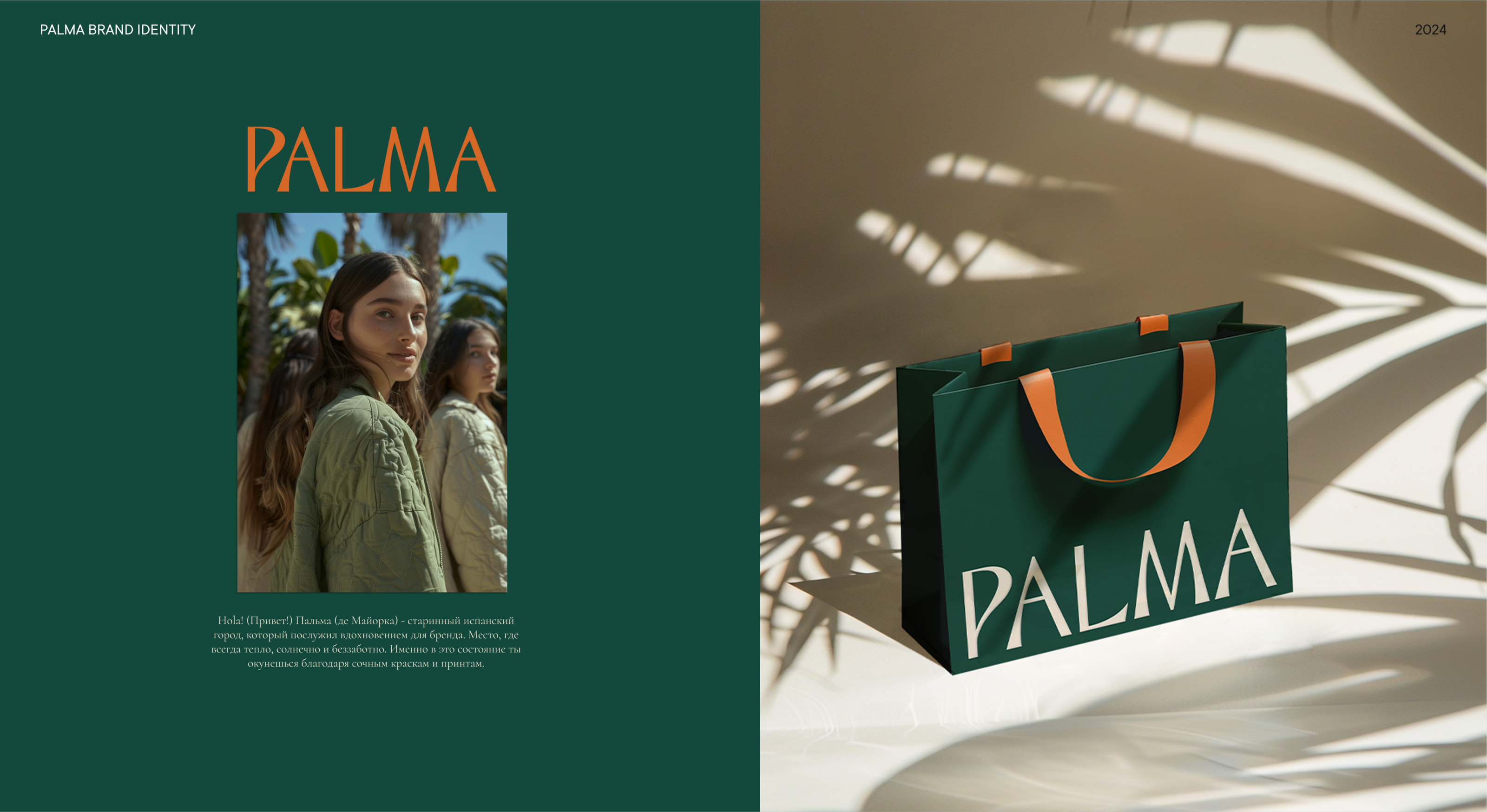 FASHION / BRAND IDENTITY / ФИРМЕННЫЙ СТИЛЬ / ОДЕЖДА — Изображение №10 — Брендинг, Графика на Dprofile