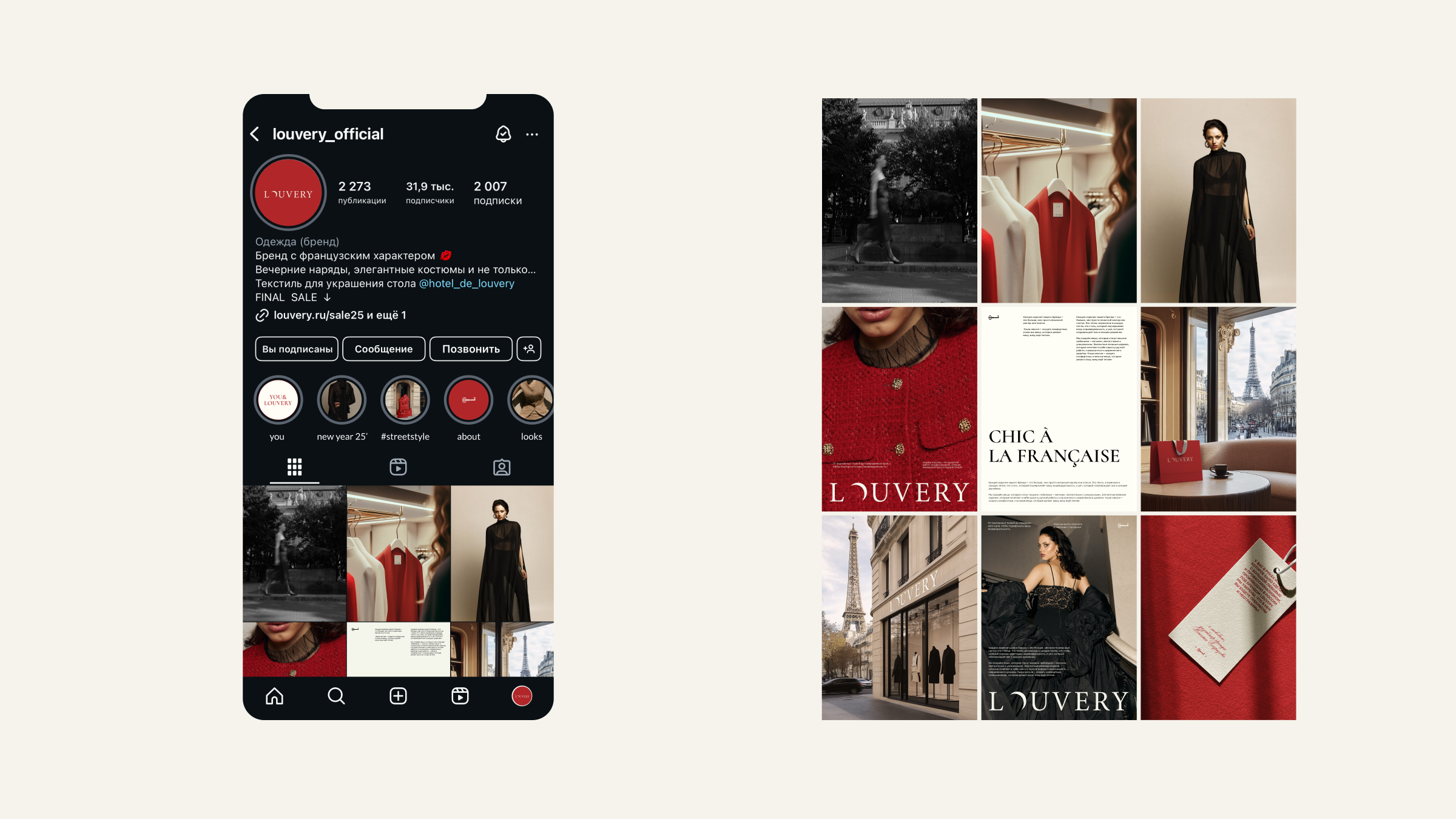 FASHION /BRAND IDENTITY/ ФИРМЕННЫЙ СТИЛЬ / ЦВЕТЫ — Изображение №15 — Брендинг, Графика на Dprofile