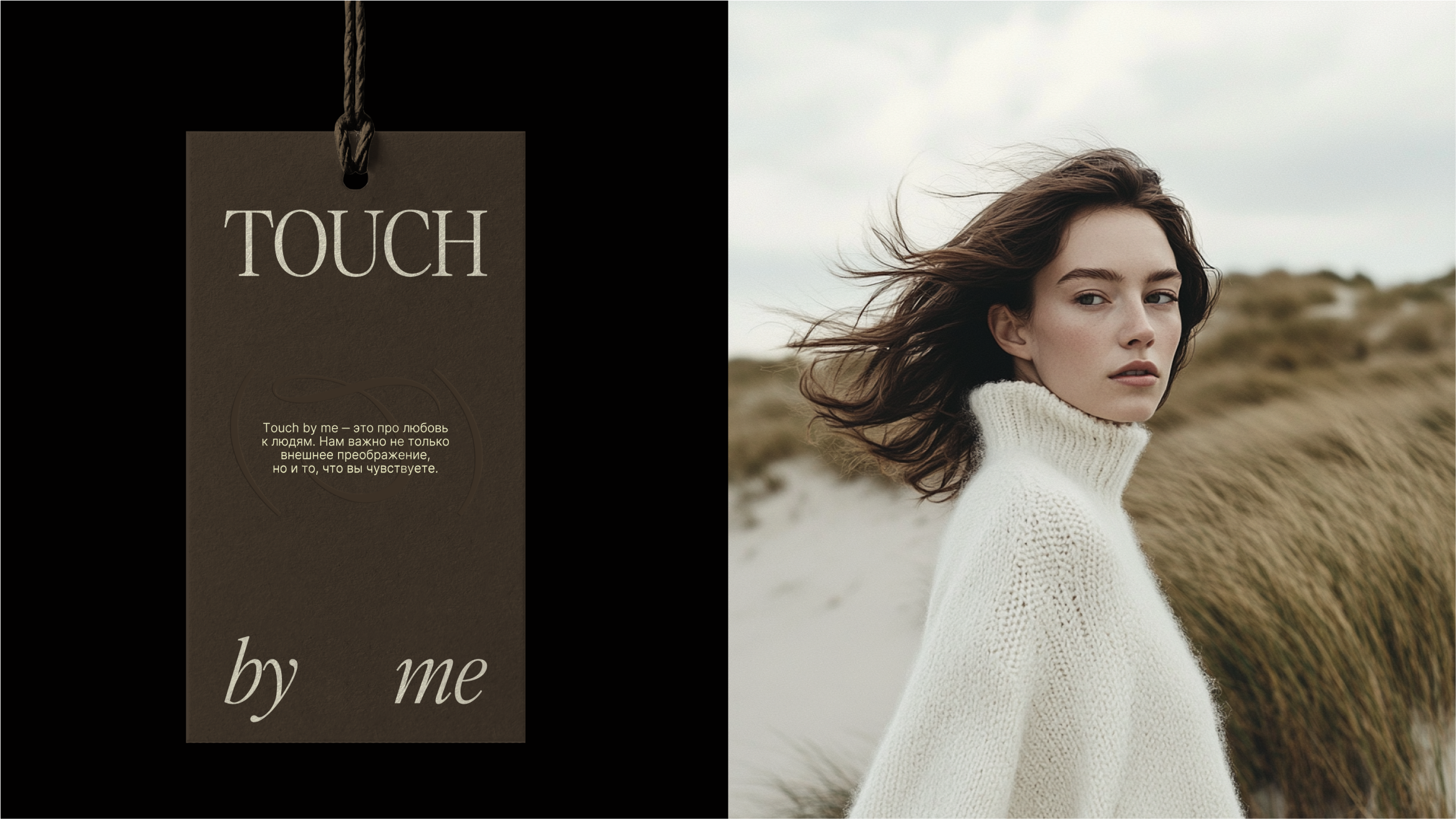 TOUCH BY ME / KNITTING BRAND / ФИРМЕННЫЙ СТИЛЬ — Изображение №6 — Брендинг, Графика на Dprofile