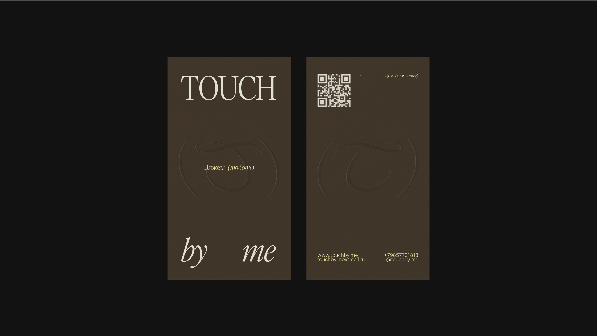 TOUCH BY ME / KNITTING BRAND / ФИРМЕННЫЙ СТИЛЬ — Изображение №17 — Брендинг, Графика на Dprofile