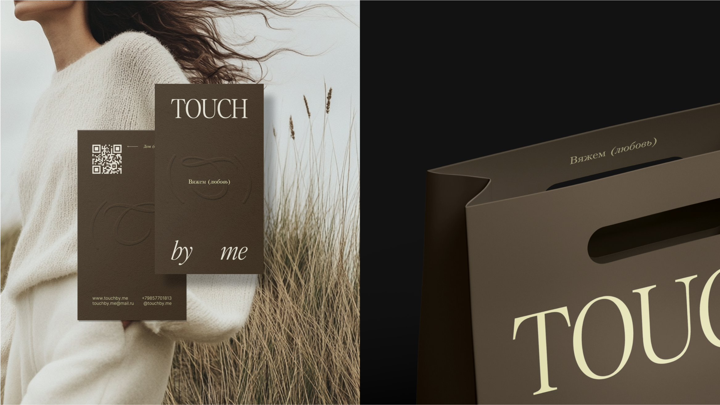 TOUCH BY ME / KNITTING BRAND / ФИРМЕННЫЙ СТИЛЬ — Изображение №4 — Брендинг, Графика на Dprofile