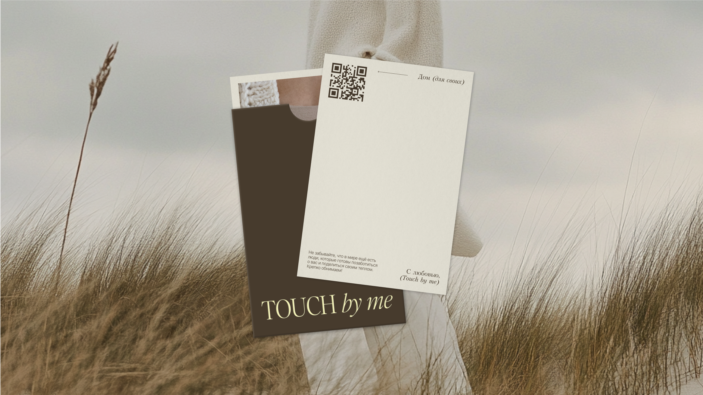 TOUCH BY ME / KNITTING BRAND / ФИРМЕННЫЙ СТИЛЬ — Изображение №18 — Брендинг, Графика на Dprofile