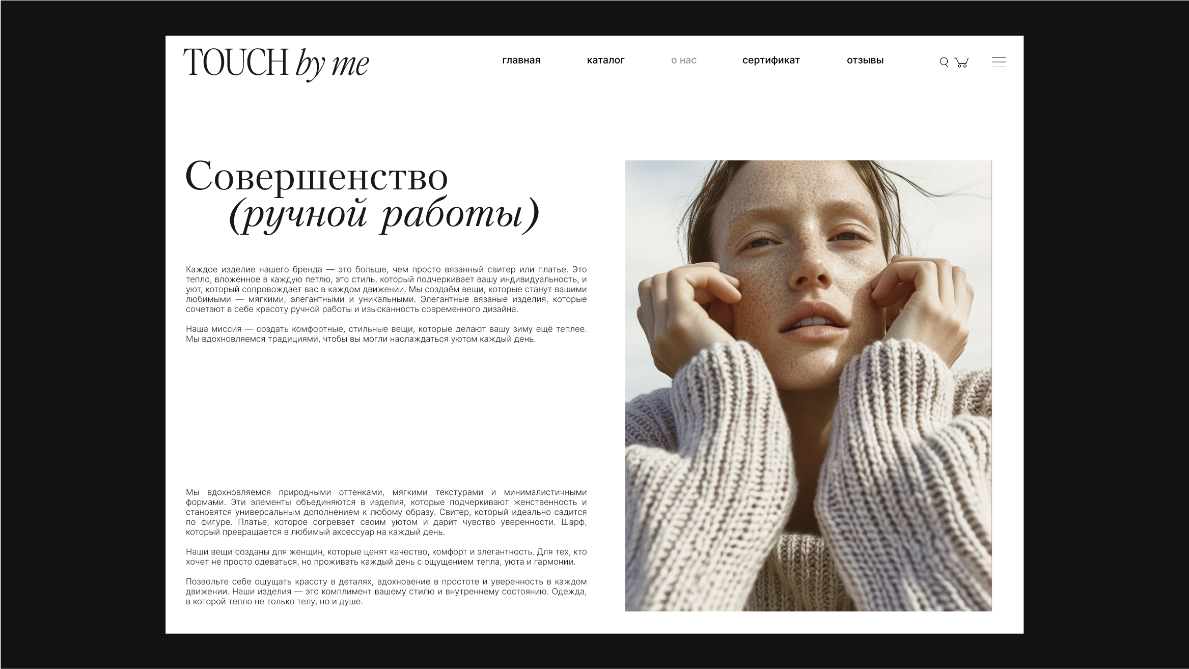 TOUCH BY ME / KNITTING BRAND / ФИРМЕННЫЙ СТИЛЬ — Изображение №5 — Брендинг, Графика на Dprofile