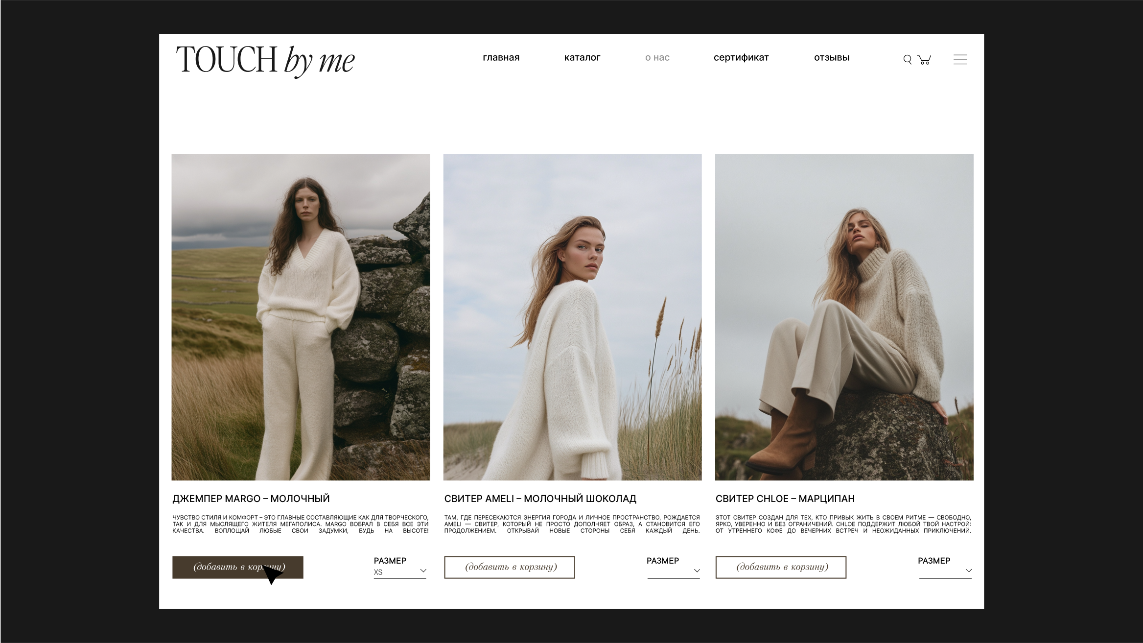 TOUCH BY ME / KNITTING BRAND / ФИРМЕННЫЙ СТИЛЬ — Изображение №9 — Брендинг, Графика на Dprofile