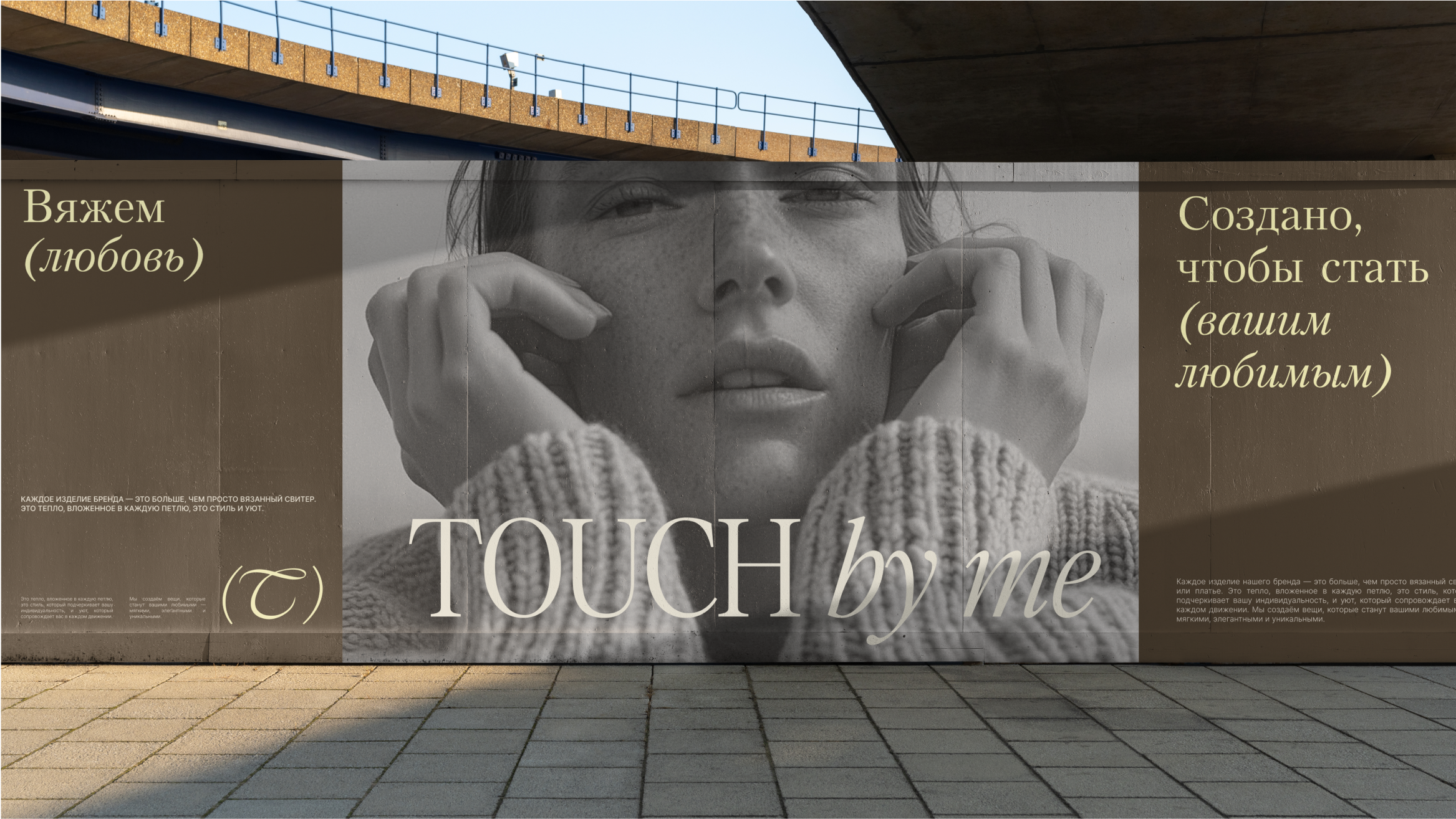 TOUCH BY ME / KNITTING BRAND / ФИРМЕННЫЙ СТИЛЬ — Изображение №2 — Брендинг, Графика на Dprofile